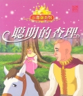 CHARLIE TUFT-TUFT 聪明的查理