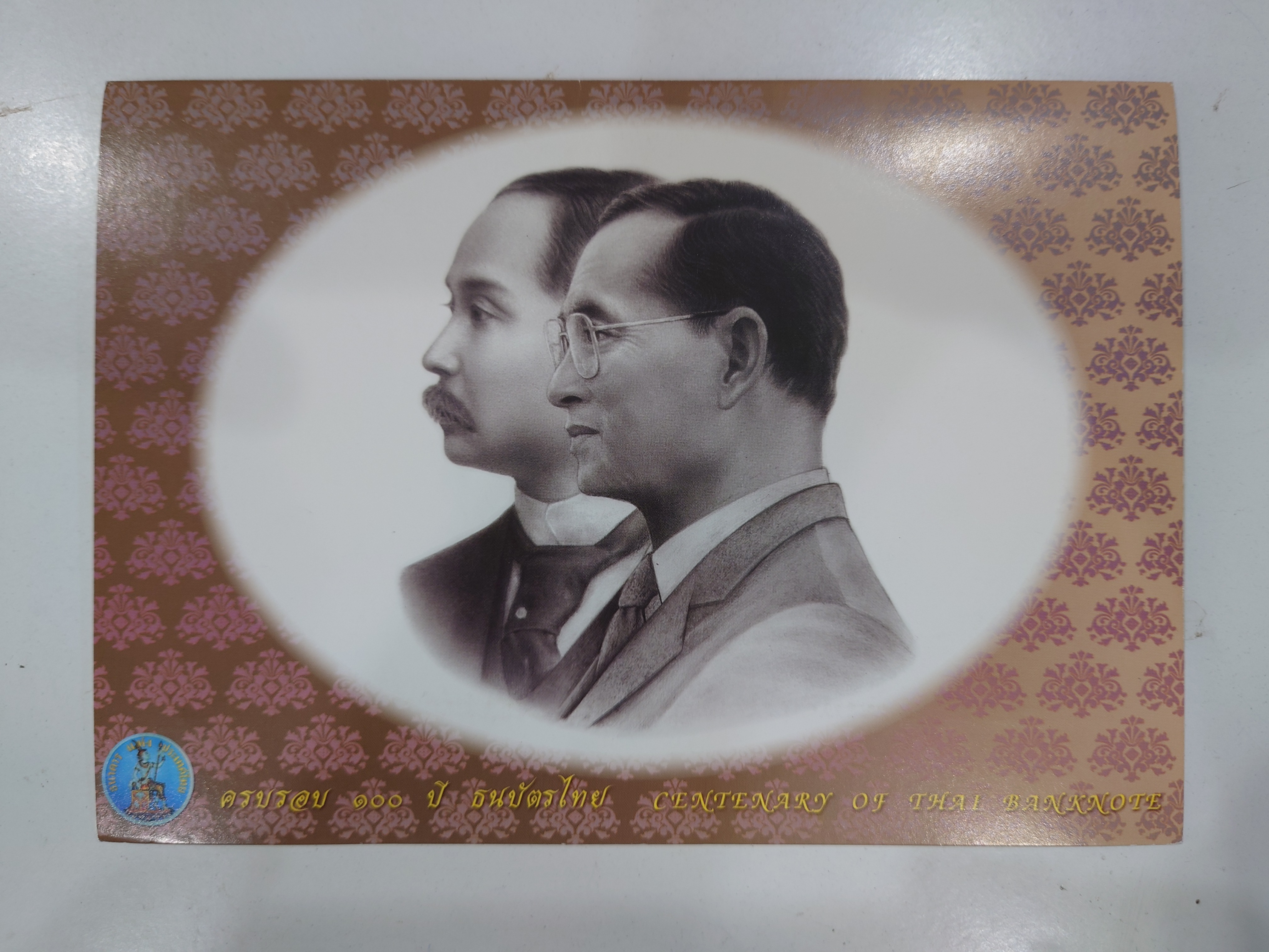 ธนบัตรที่ระลึก 100 บาท ครบรอบ 100 ปี ธนบัตรไทย ปี2545 ไม่ผ่านใช้ พร้อมปก