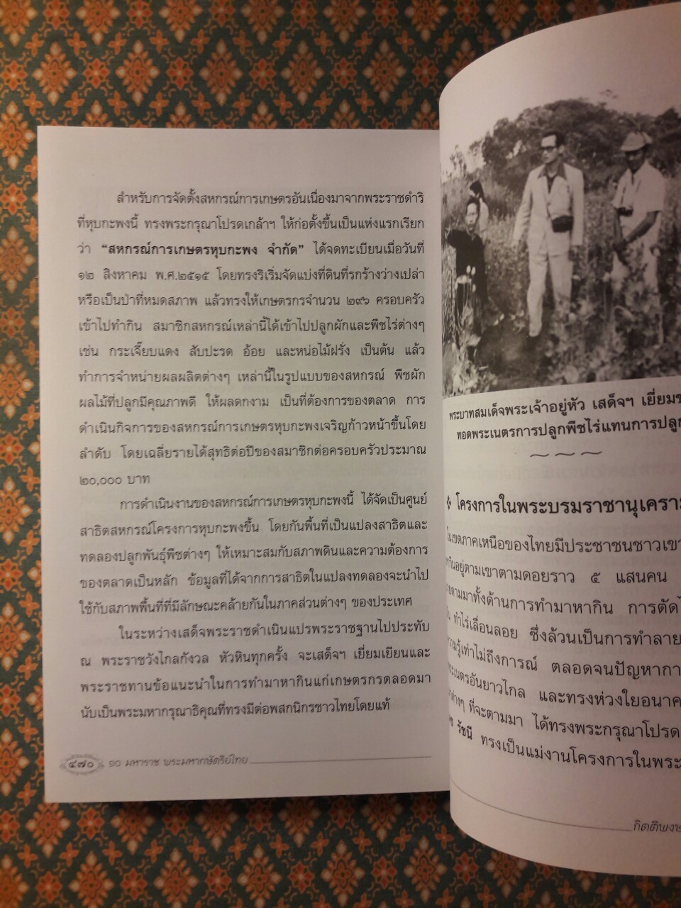 10 มหาราชพระมหากษัตริย์ไทย