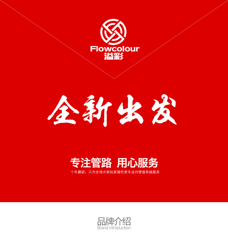 ตะแกรงแฟร็ก สีดำ Flowcolour