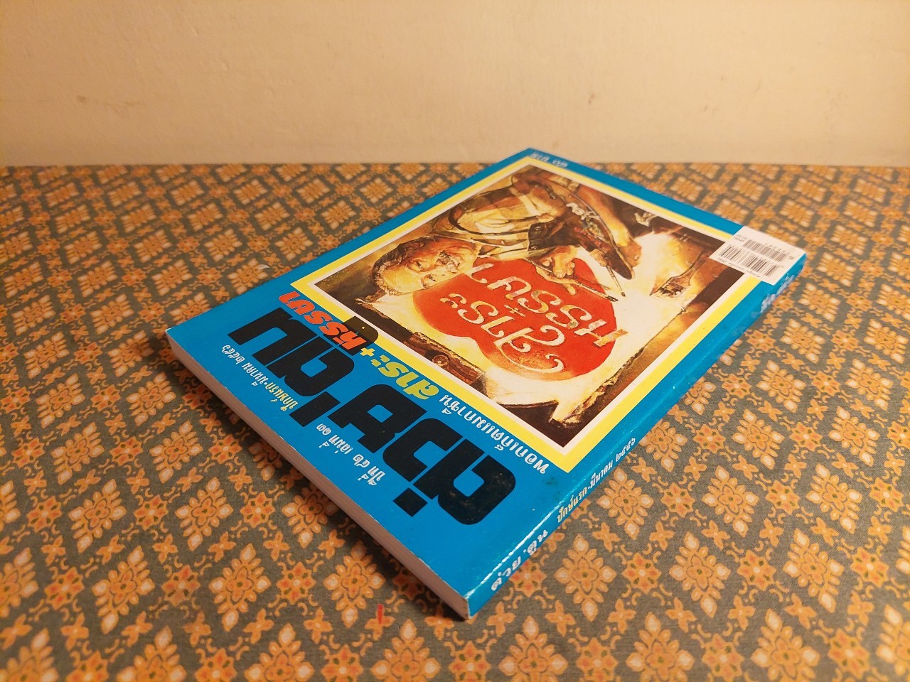 ต่วย’ตูน ปีที่ 42 เล่มที่ 13 ปักษ์แรก มีนาคม 2556