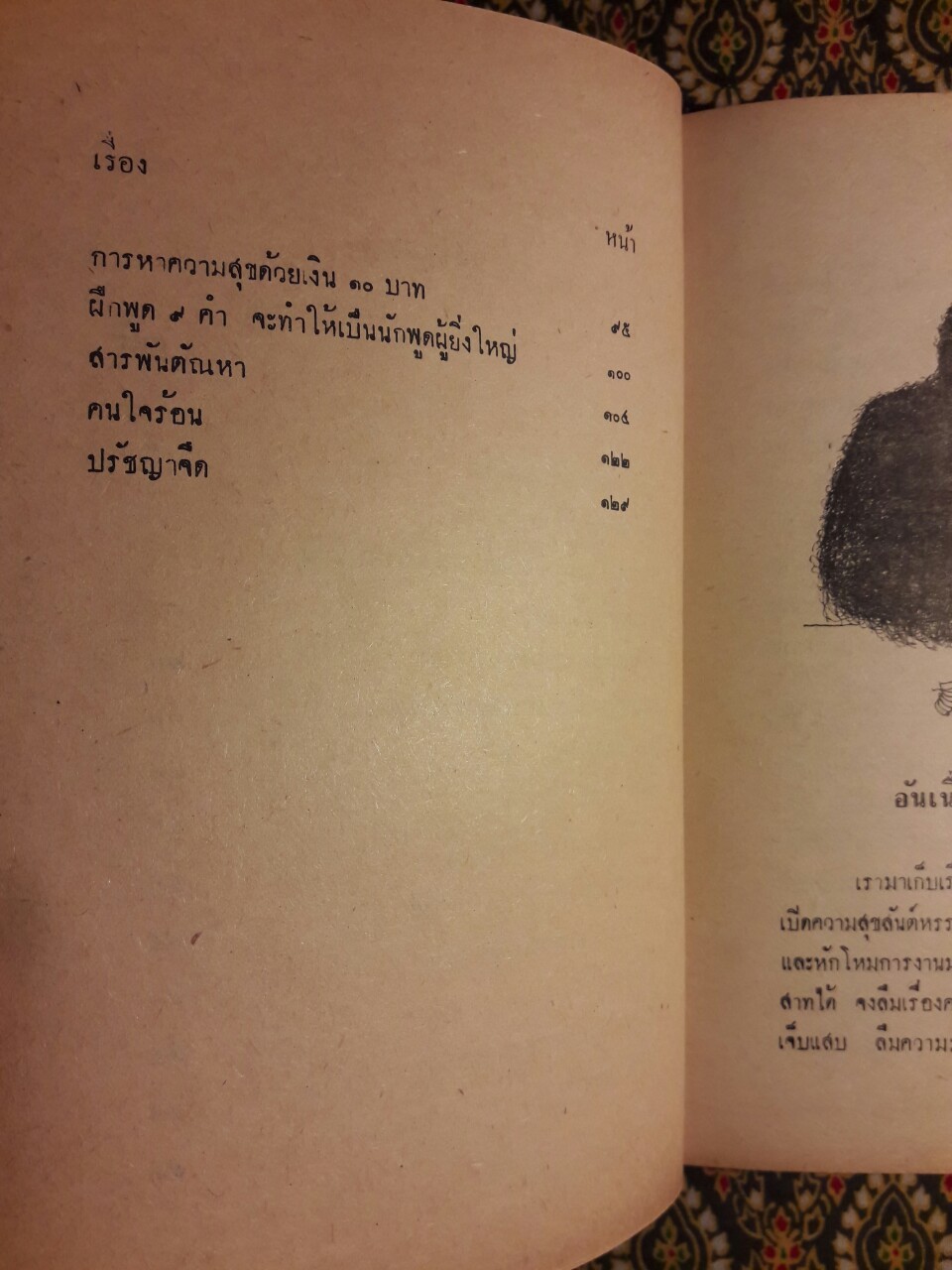 อารมณ์ขันบันลือโลก