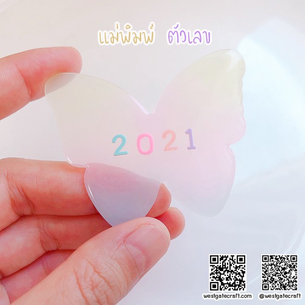 แม่พิมพ์ซิลิโคน AM07-AM09 ตัวอักษร พิมพ์ใหญ่ , พิมพ์เล็ก + ตัวเลข และสัญลักษณ์