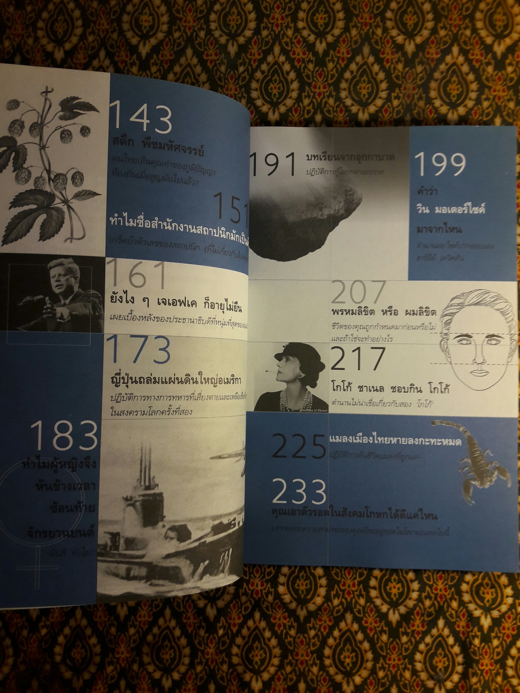 หรรษาคดี ำ “พร้อมลายเซ็นนักเขียน”