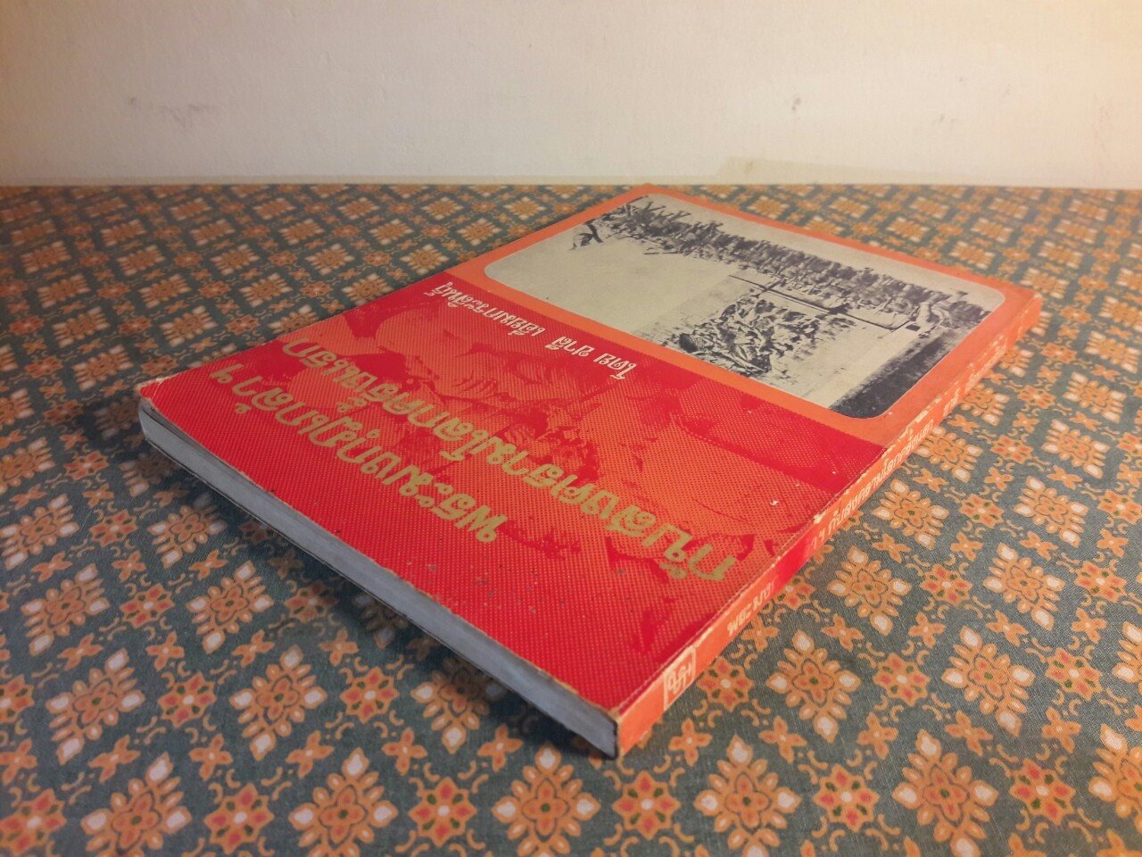 พระมงกุฎเกล้าฯ กับสงครามโลกครั้งแรก