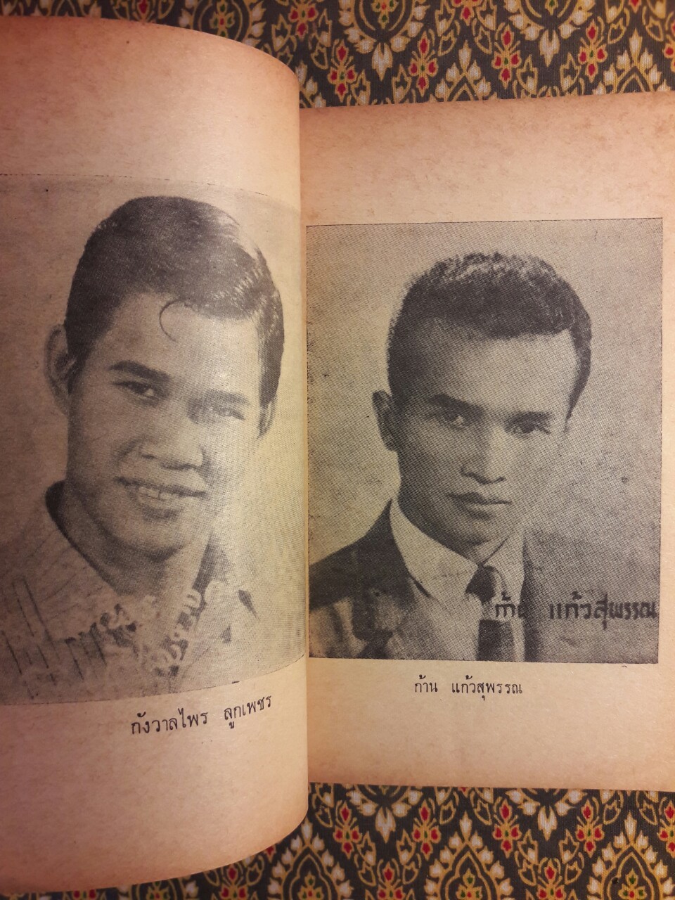 รวมเพลงเอก ลูกทุ่ง ลูกกรุง