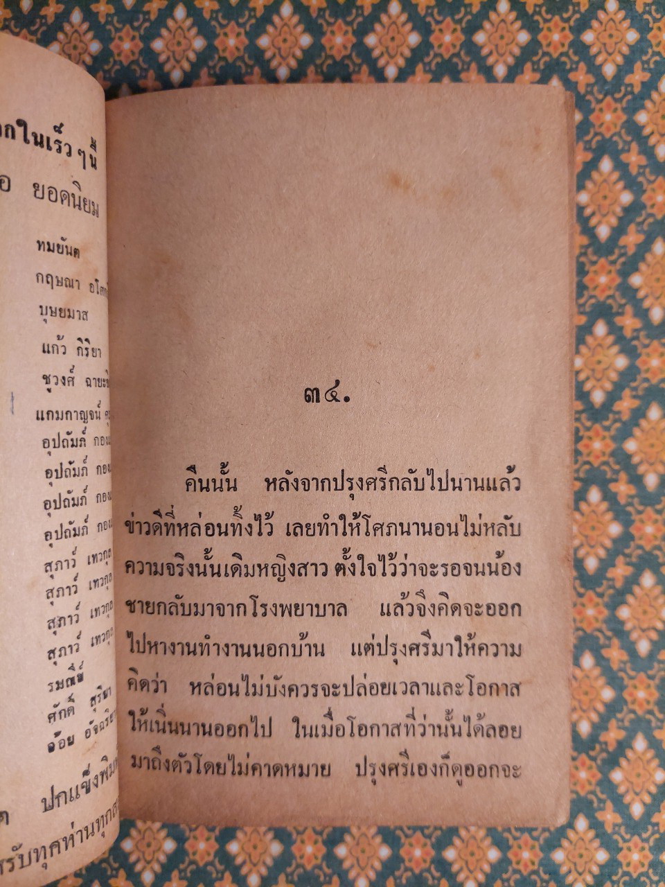 เล่ห์รัก (2 เล่มจบ)