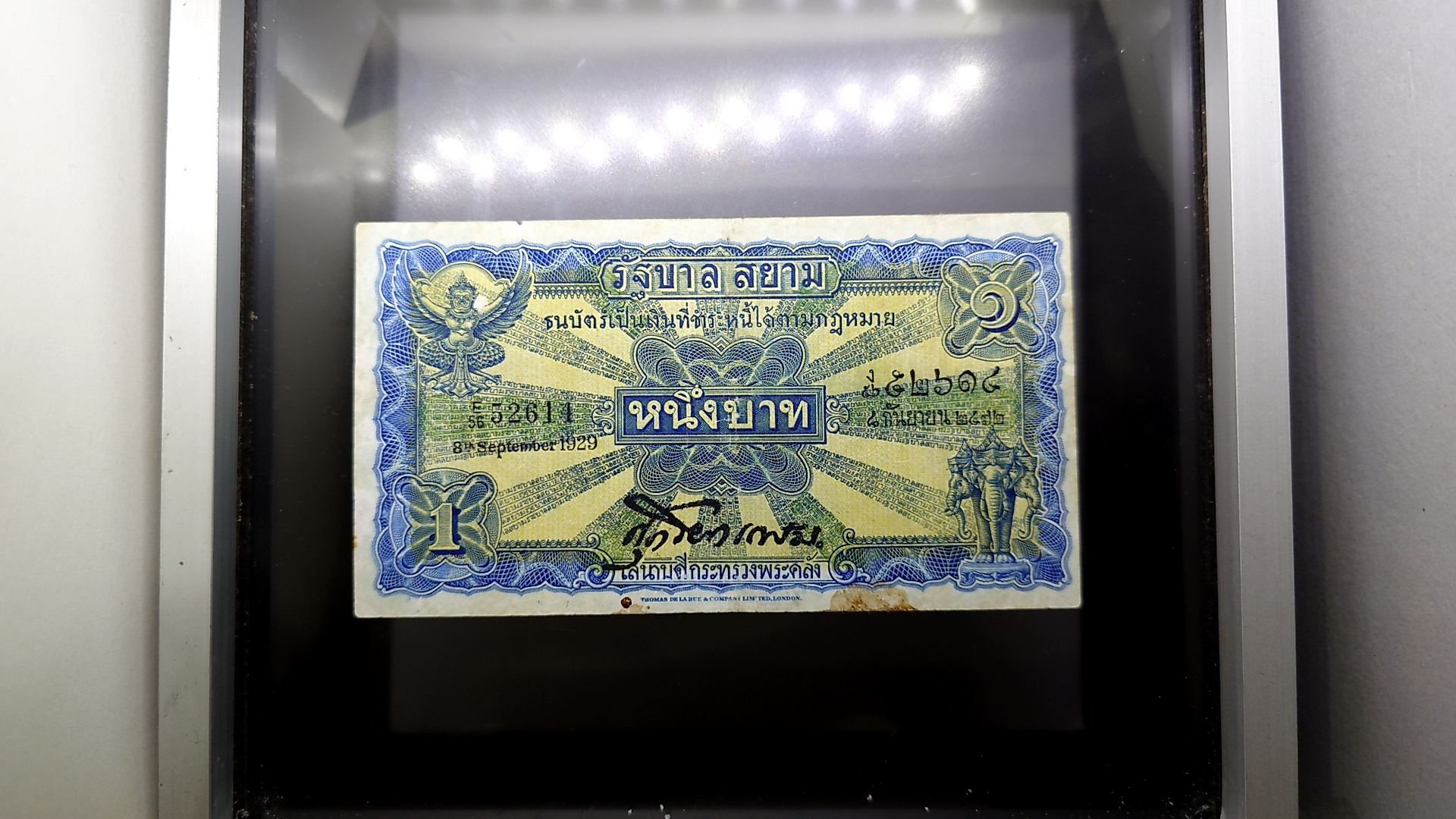 ธนบัตร 1 บาท แบบ 2 รุ่น 2 (ไถนา) สมัยรัชกาลที่6 ปี2471 ผ่านใช้