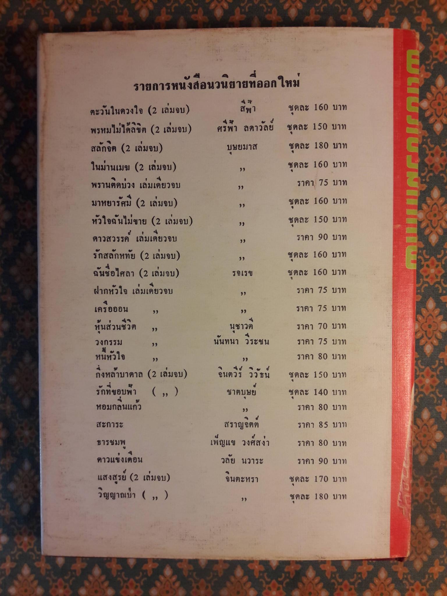 ฟลอร์โชว์มหากาฬ