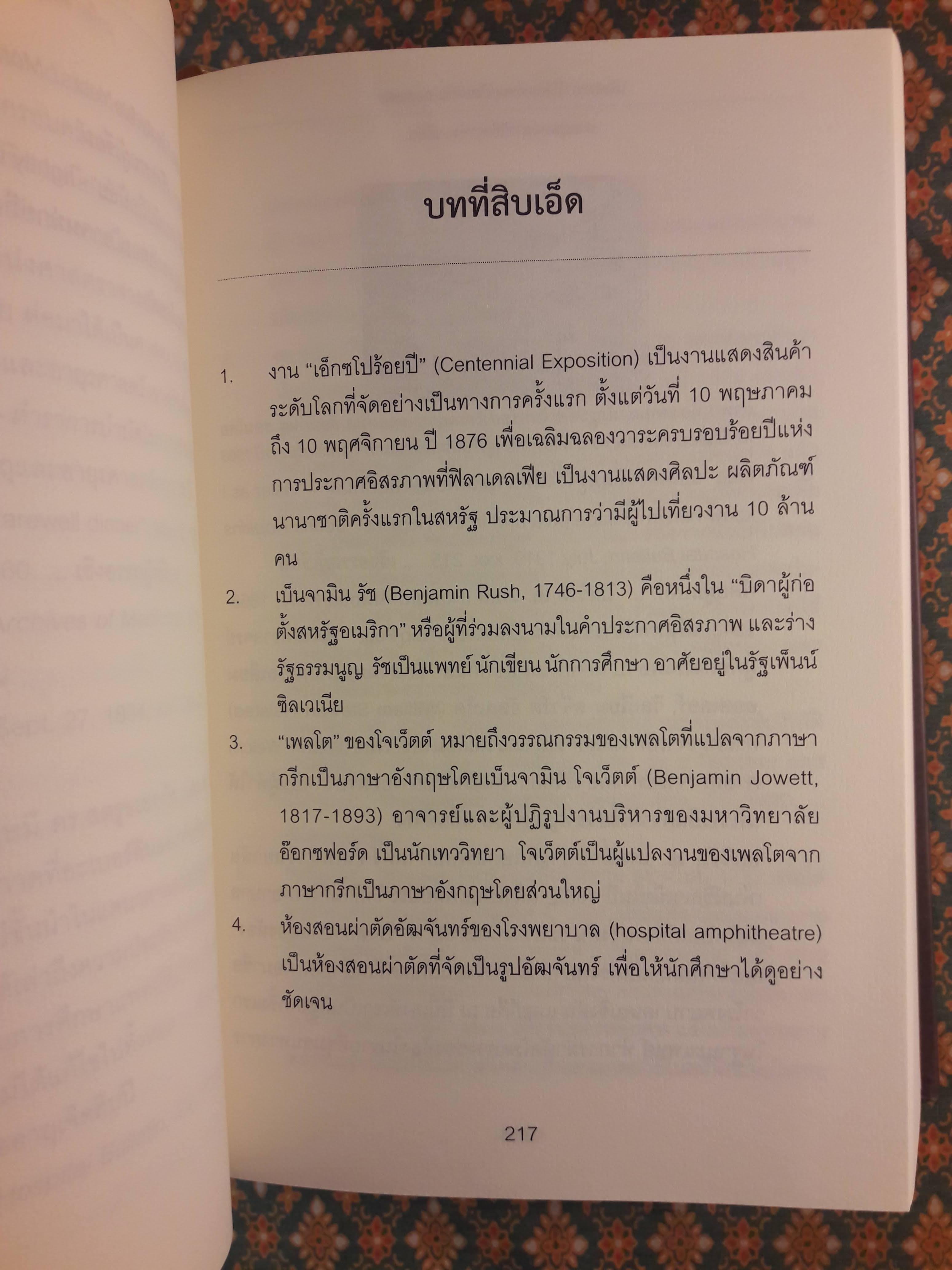 ชีวิตของเซอร์วิลเลียม ออสเลอร์ The Life of Sir William Osler เล่ม 1-3 (Boxset) “หนังสือรางวัลพูลิตเซอร์ ประจำปี 1925”