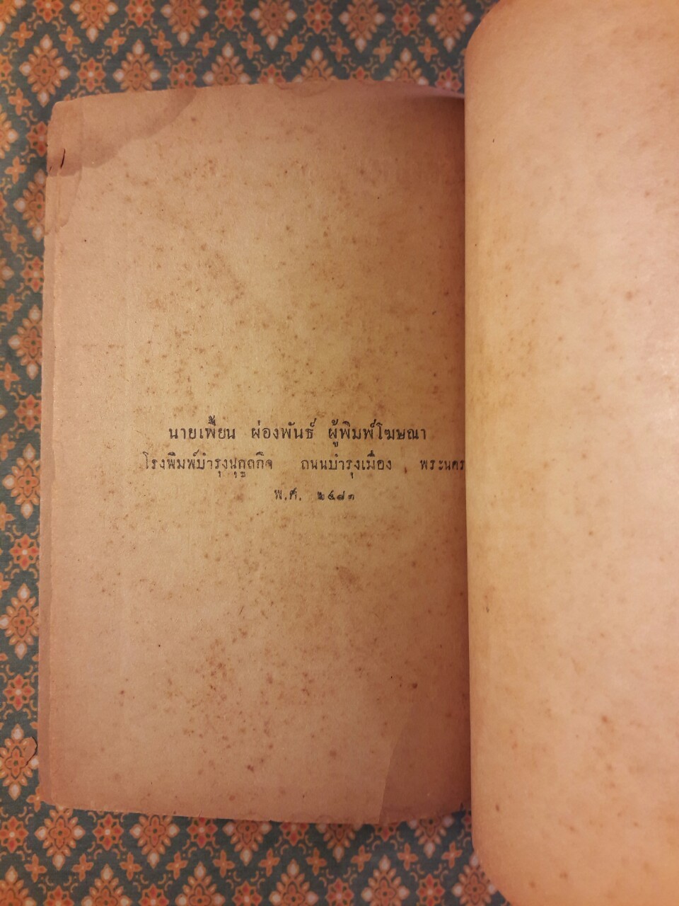 ประวัติศาสตร์การเสียดินแดนสยามในสมัยกรุงรัตนโกสินทร์ 8 ครั้ง