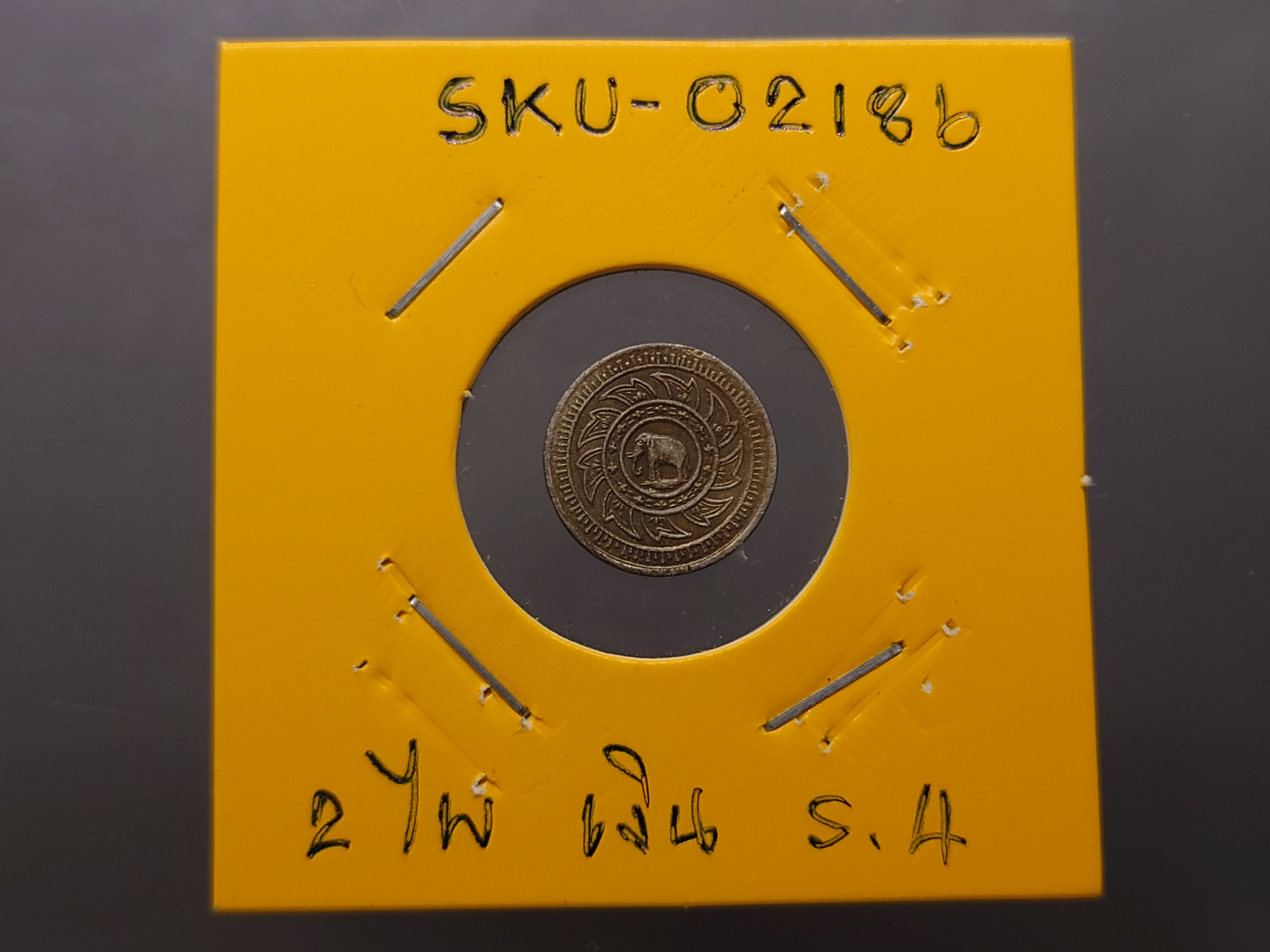 เหรียญเงิน สองไพ พระมหามงกุฎ-พระแสงจักร(ช้างใหญ่) ร4 พ.ศ.2403 สภาพสวย ตราชัด หายาก