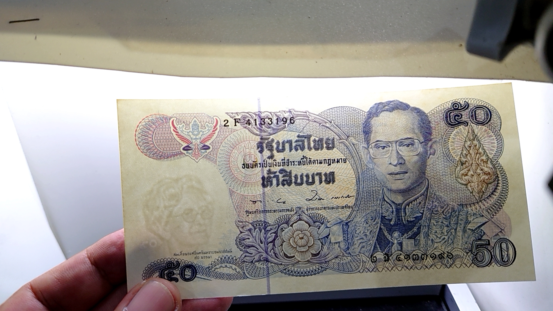 ธนบัตร 50 บาท (ลายน้ำย่า) ที่ระลึกสมเด็จพระศรีนครินทรา 90 พรรษา พ.ศ.2533 ไม่ผ่านใช้