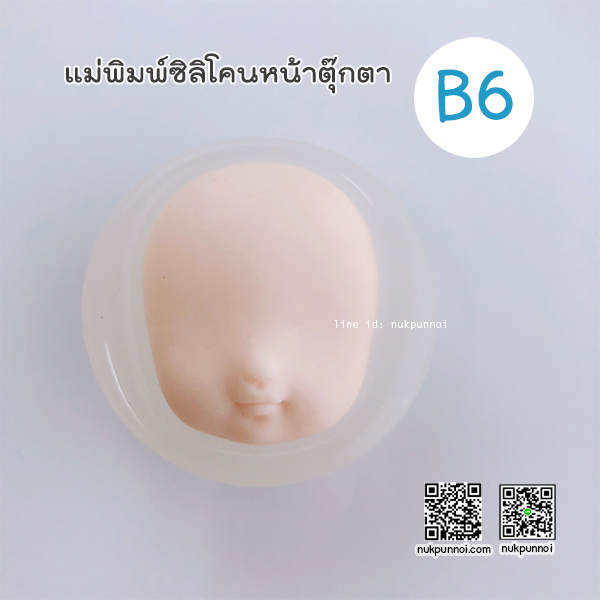 แม่พิมพ์ ซิลิโคน หน้าคน
