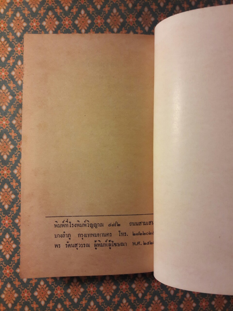 ประวัติการสร้างอนุสาวรีย์พ่อขุนผาเมือง