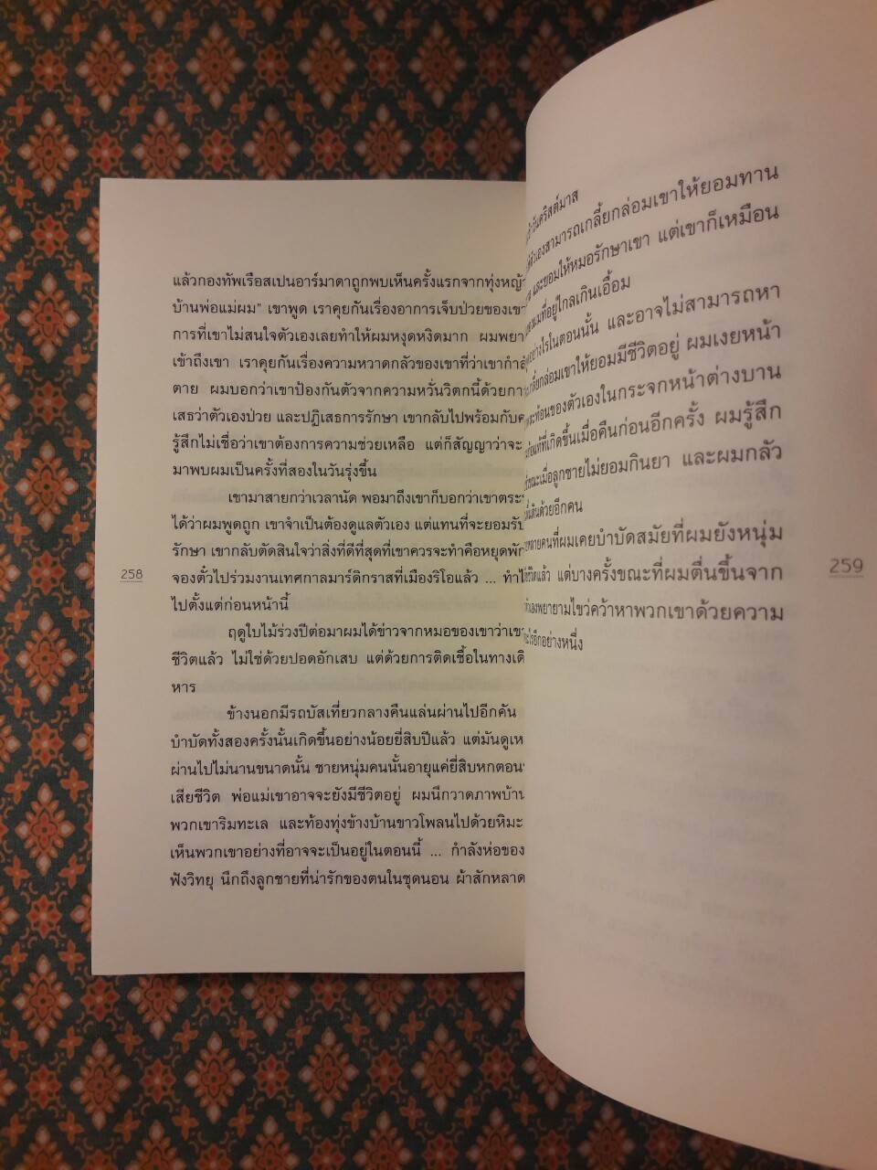 THE EXAMINED LIFE ใจคนเรายากเย็นเกินไป