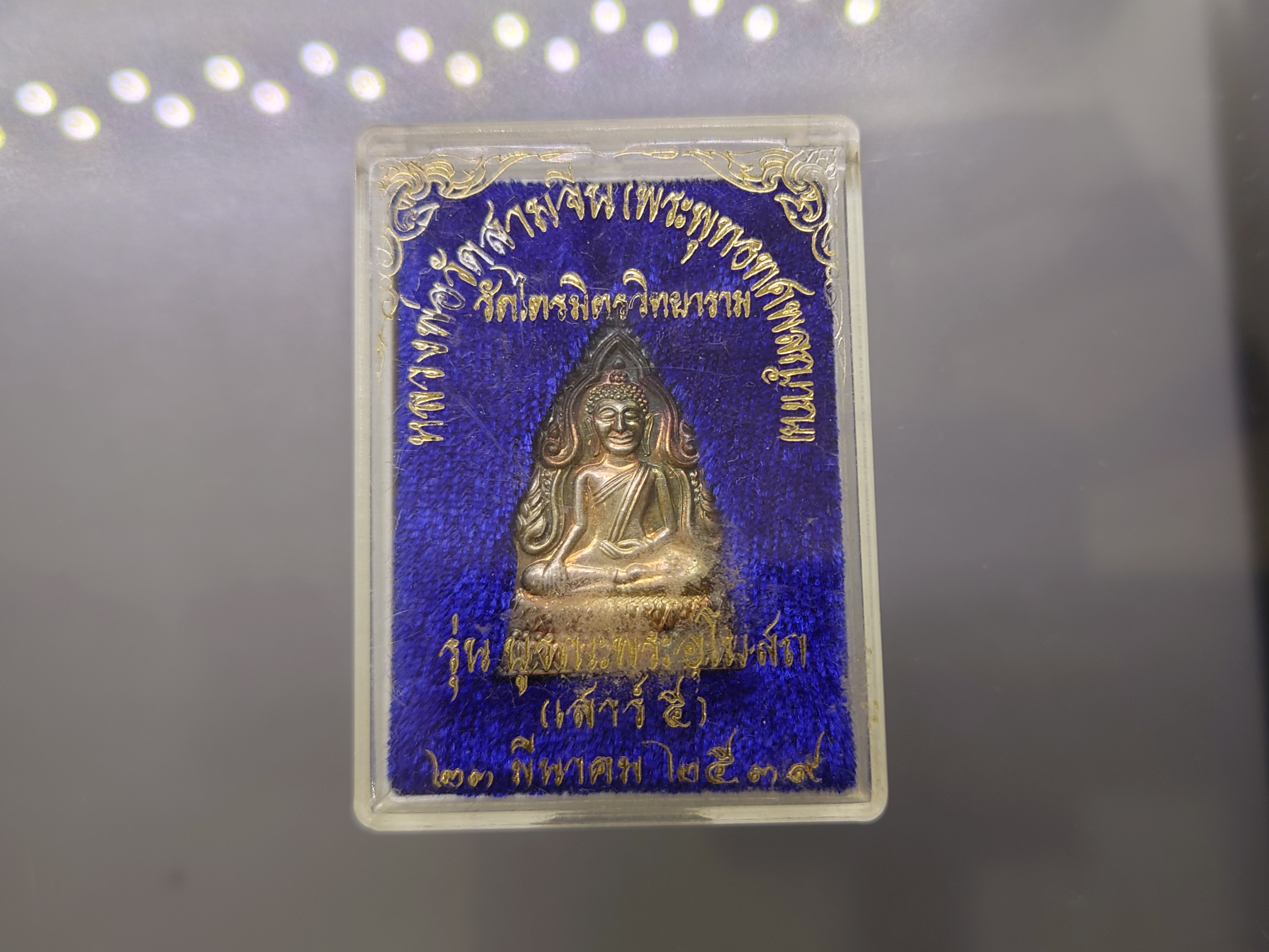 หลวงพ่อวัดสามจีน เนื้อเงิน(พระพุทธทศพลญาณ)เจ้าคุณธงชัย รุ่นบูรณะพระอุโบสถ (เสาร์๕) วัดไตรมิตรวิทยาราม ปี2539 พร้อมตลับเดิม
