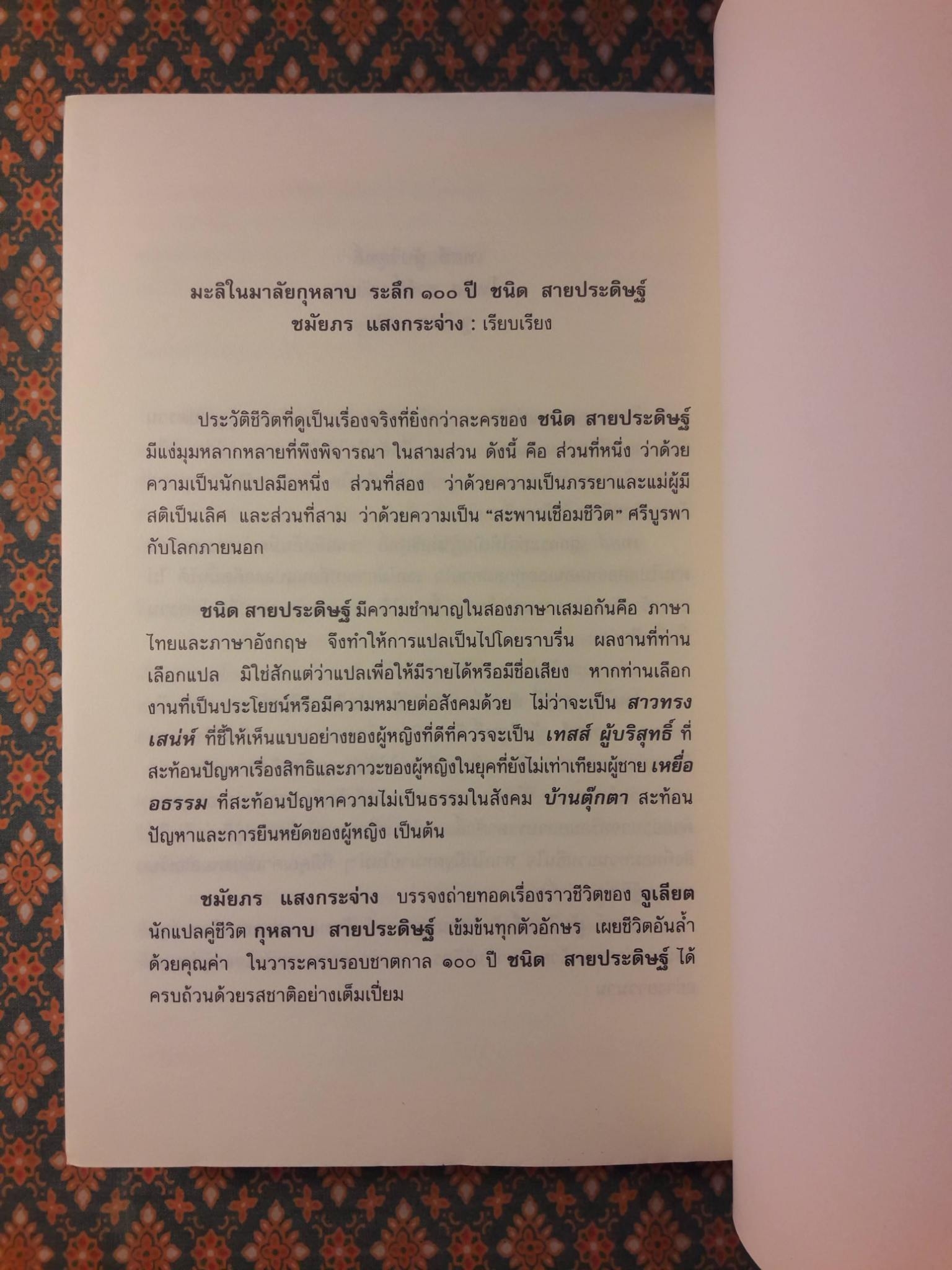 ความรักของ เยน แอร์ Jane Eyre