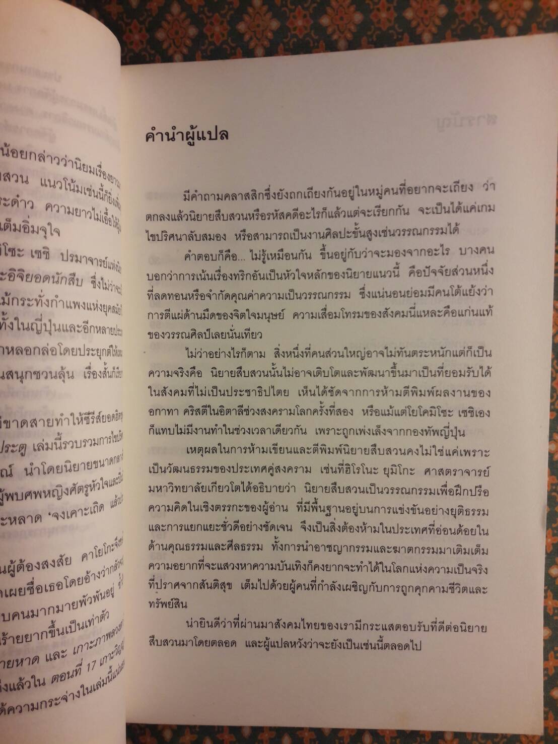 คินดะอิจิยอดนักสืบ ตอนที่ 1-20 (21 เล่ม)