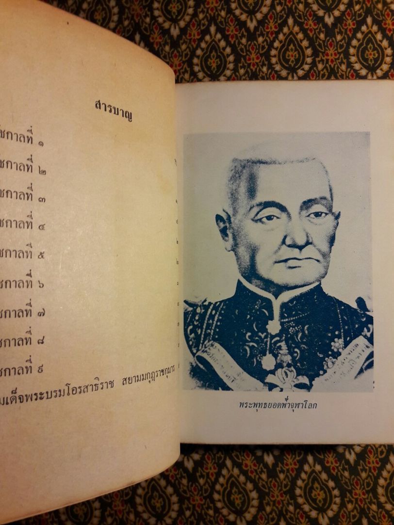 9 รัชกาล และเจ้าฟ้าชาย