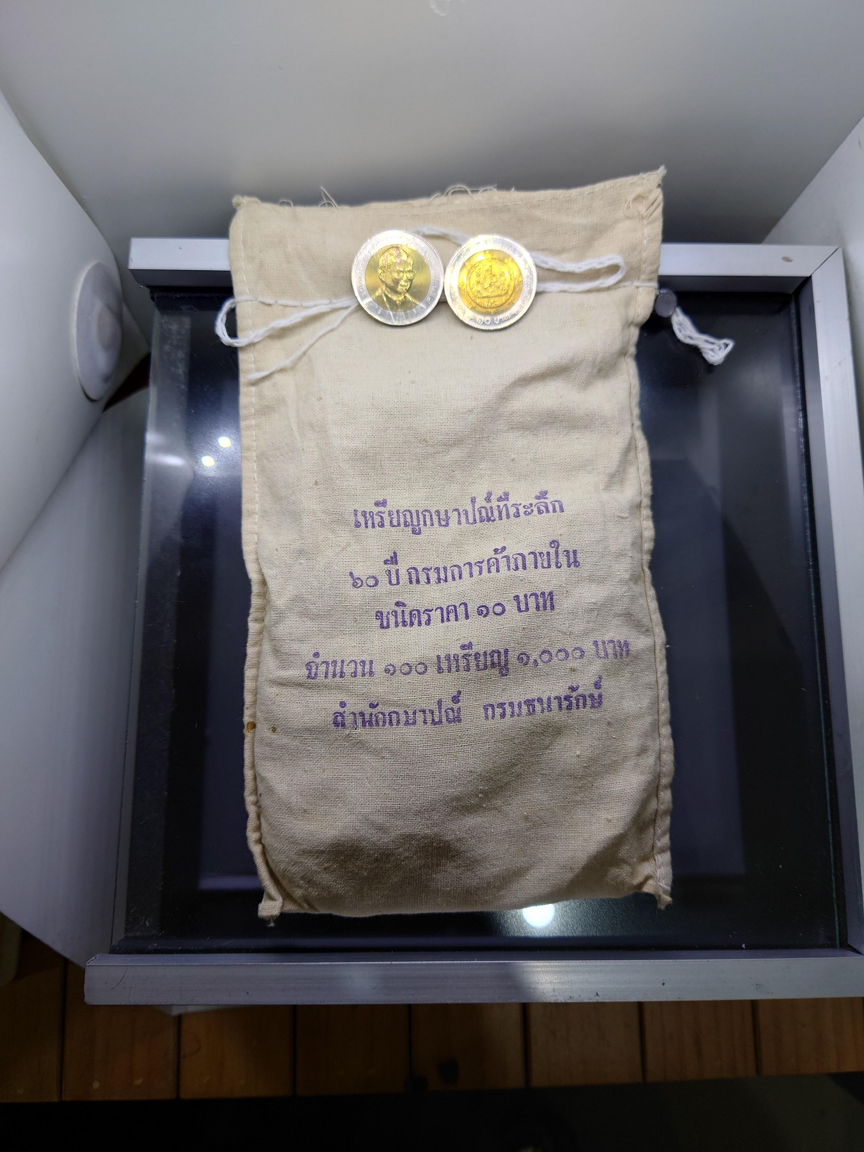เหรียญยกถุง (100 เหรียญ) เหรียญ 10 บาท สองสี ที่ระลึกครบ 60 ปี กรมการค้าภายใน พ.ศ.2545 ไม่ผ่านใช้