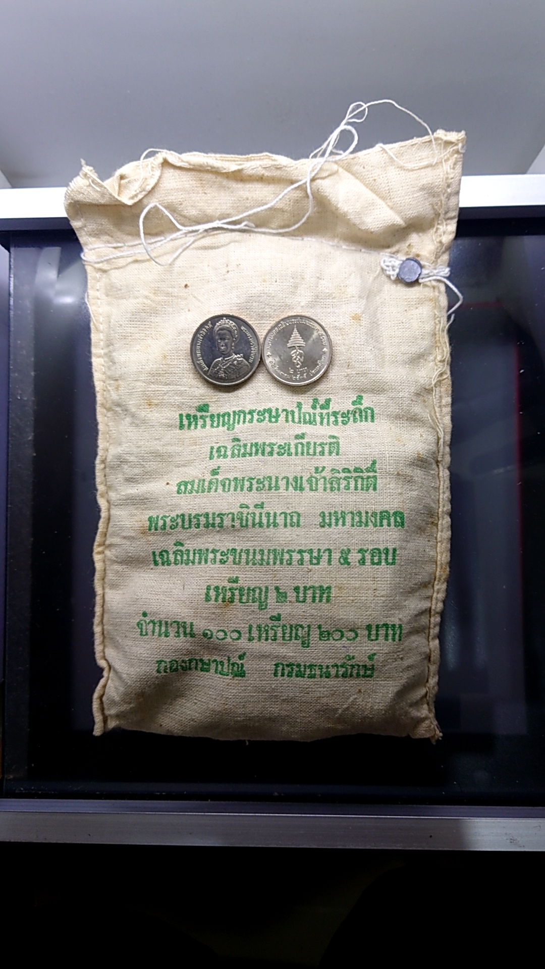 เหรียญยกถุง (100 เหรียญ) เหรียญ 2 บาท ที่ระลึกเฉลิมพระชนมพรรษา 5 รอบ สมเด็จพระบรมราชินีนาถฯ พ.ศ.2535 ไม่ผ่านใช้