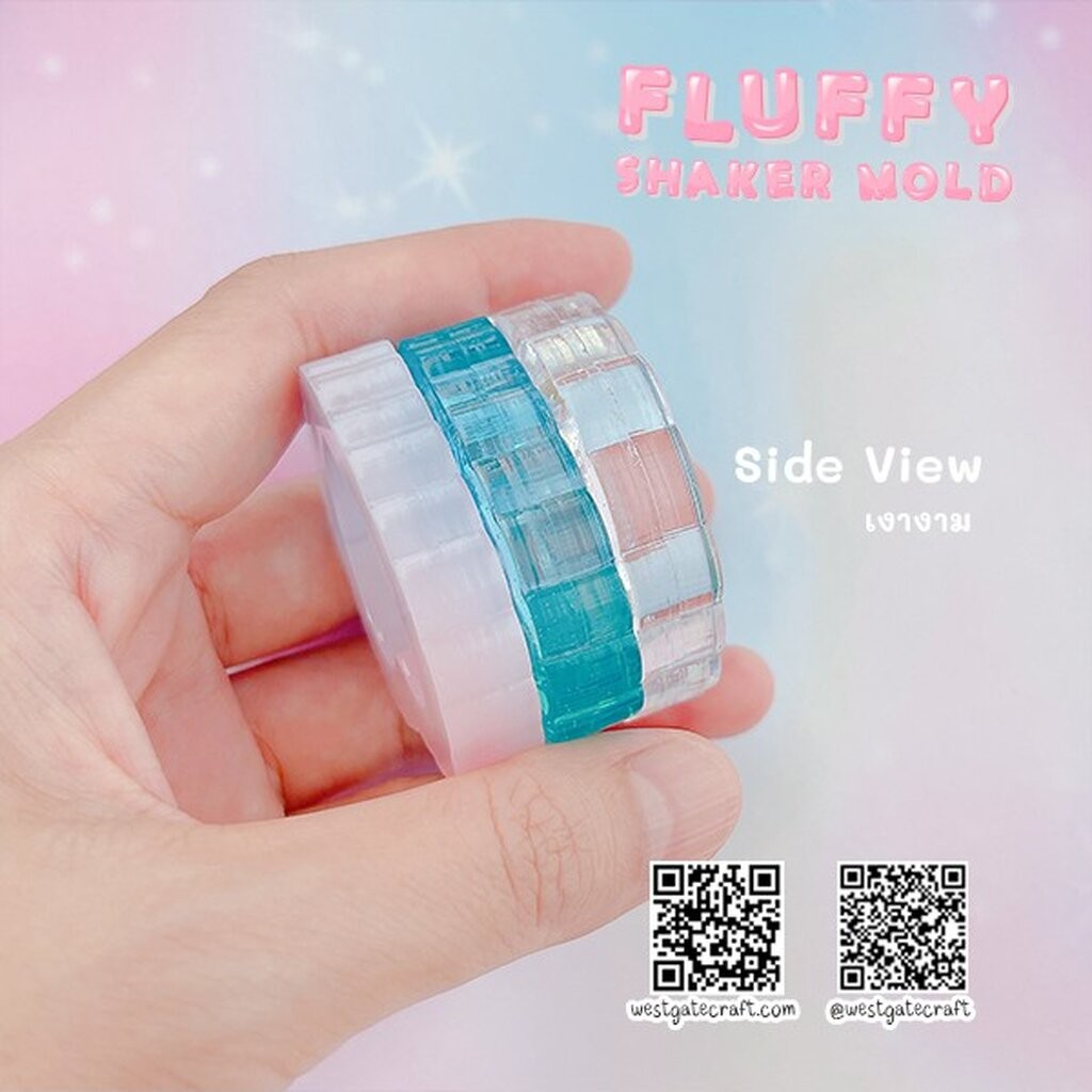 แม่พิมพ์เรซิ่น Fluffy Shaker S101 วงกลมปุย