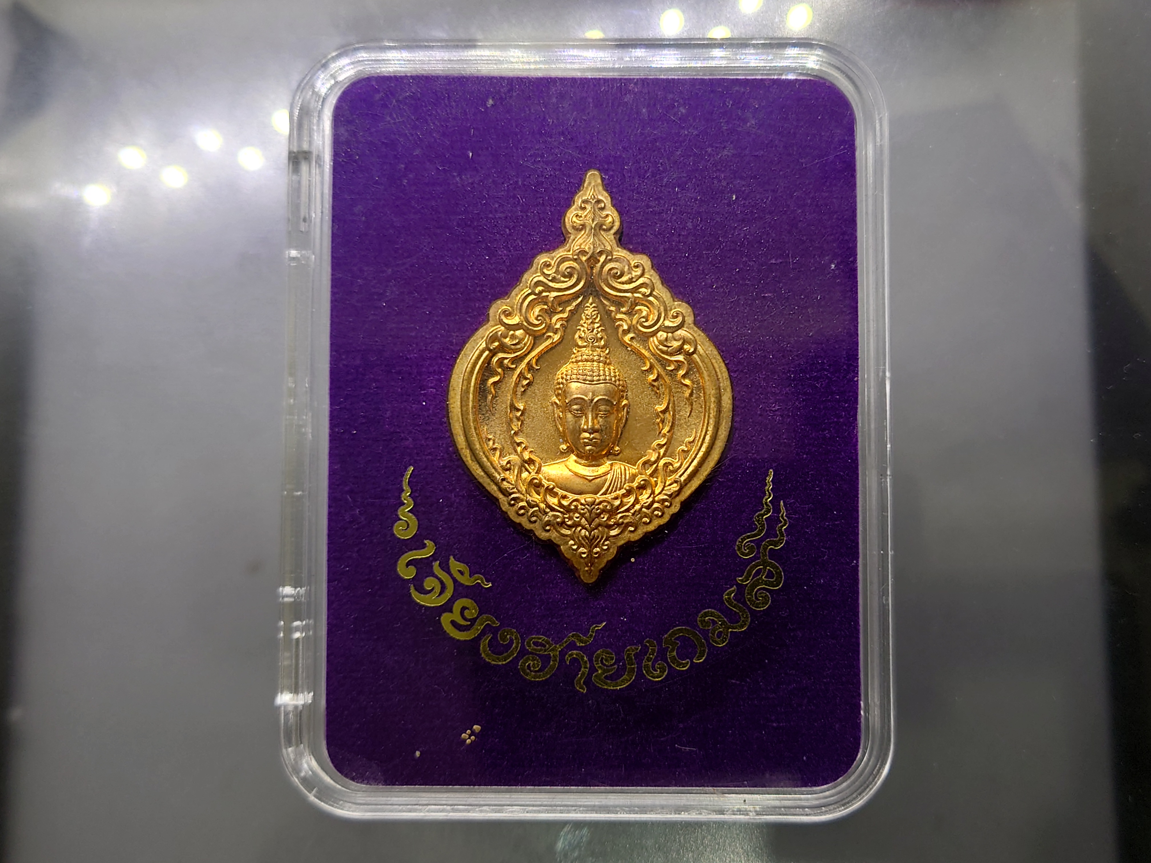 เหรียญพระพุทธ เจียงฮายเกมส์ เนื้อบรอนซ์นอก อ.เฉลิมชัยจัดสร้าง โคท 8160 ปี2561