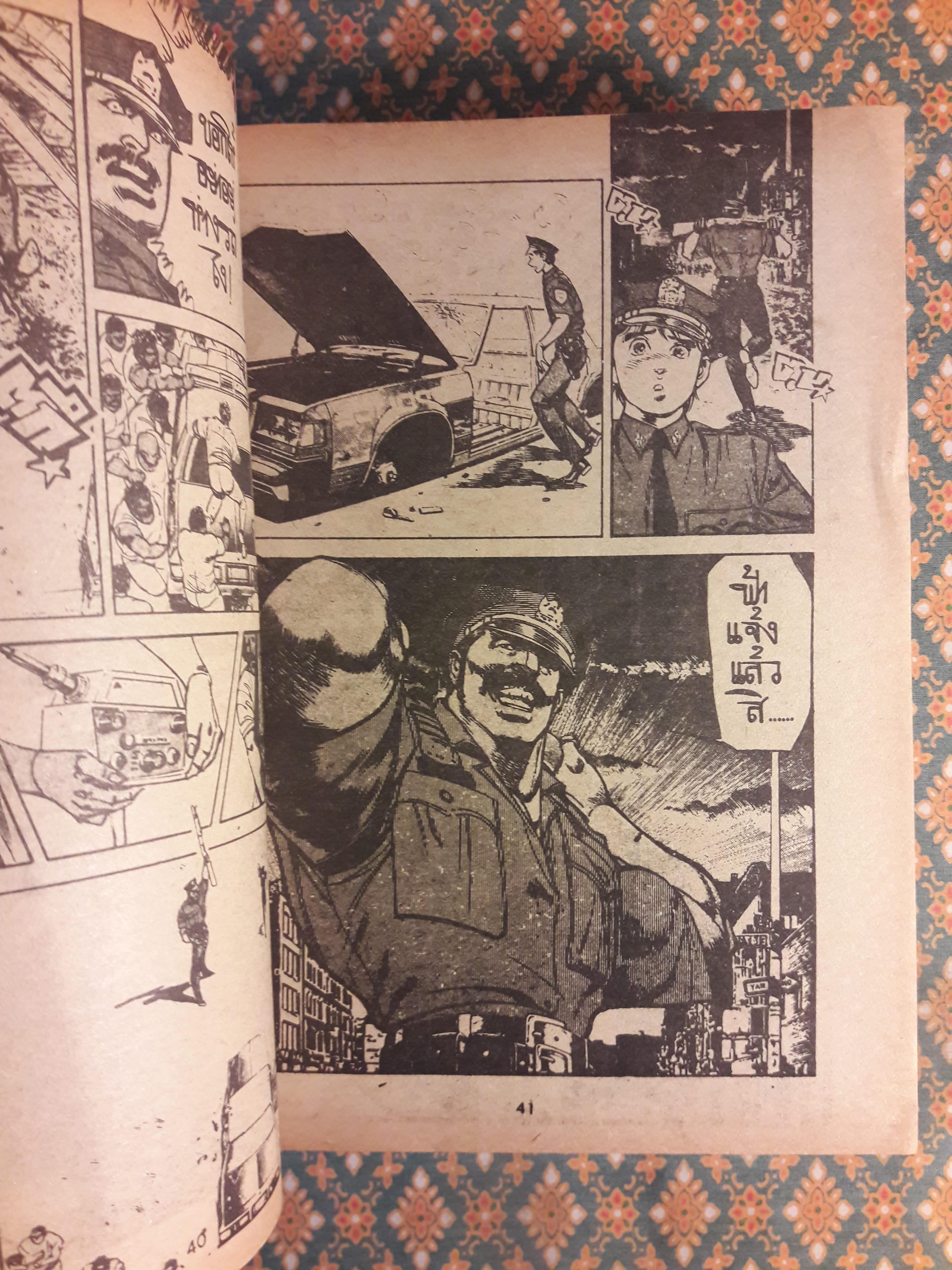 มือปราบปืนโหด เล่ม 1