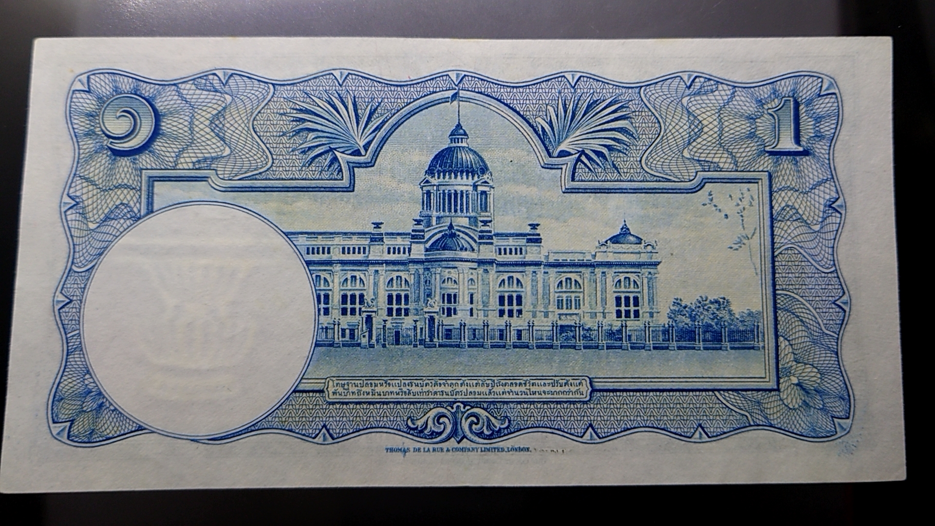 ธนบัตร 1 บาท แบบ 4 รุ่น 3 พิมพ์โทมัส เลขแดง ลายน้ำพาน สมัยรัชกาลที่8 ปี2489 ไม่ผ่านใช้ (ผ่านล้าง)