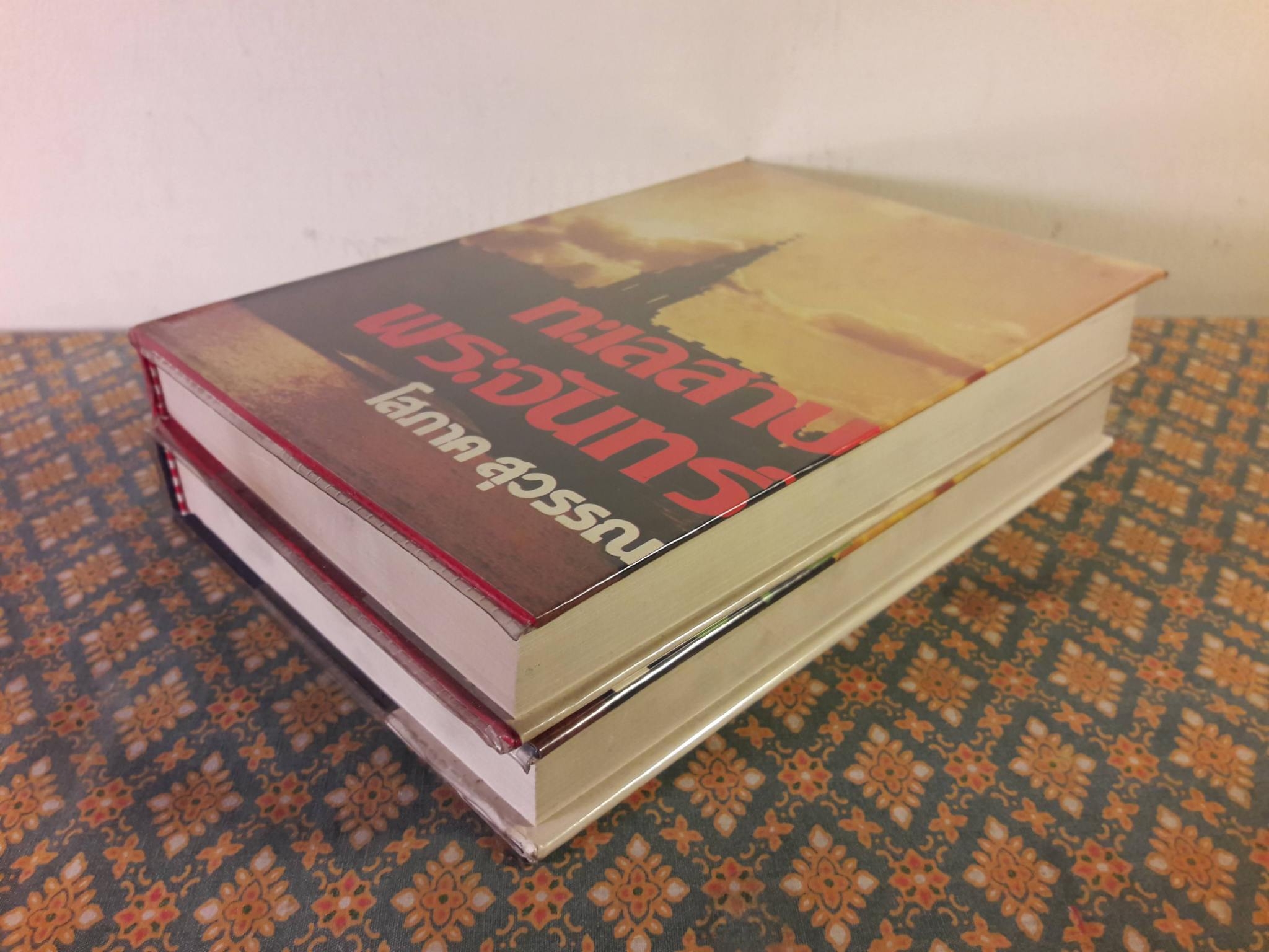 ทะเลสาบพระจันทร์ (2 เล่มจบ)