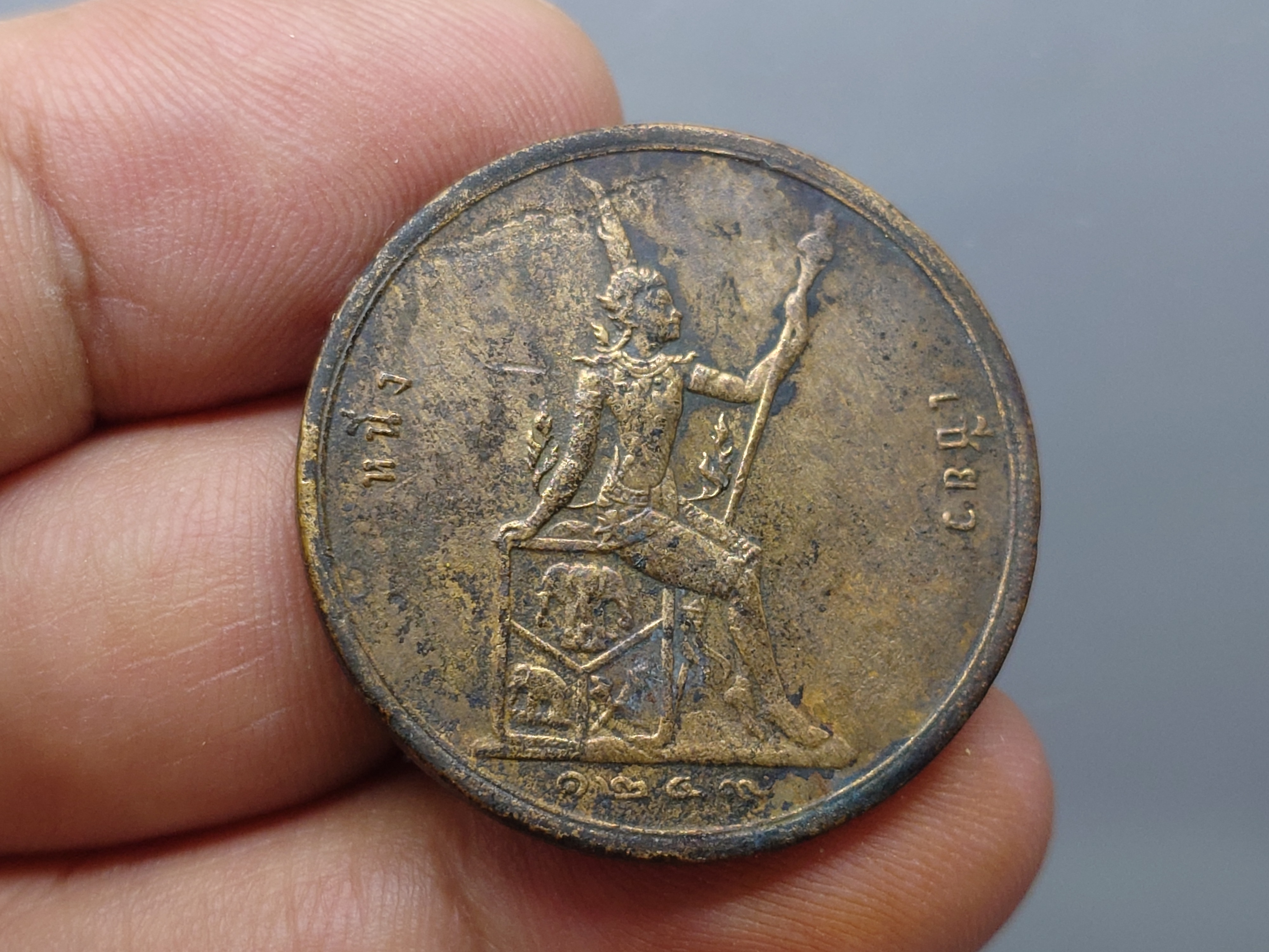 เหรียญเซี่ยว ทองแดง พระบรมรูป-พระสยามเทวาธิราช ร.ศ.1249 สมัยรัชกาลที่5