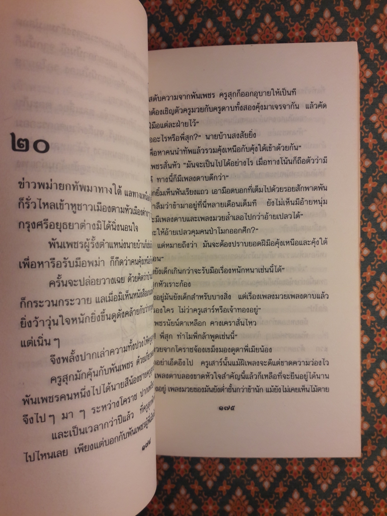 นายขนมต้ม “หนังสือรางวัลชมเชย งานสัปดาห์หนังสือแห่งชาติ”