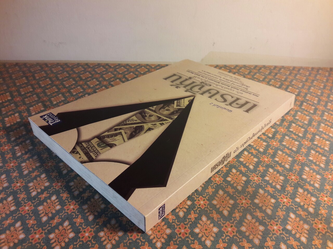 เศรษฐีหุ้น ฉบับมนุษย์เงินเดือนเล่นหุ้นก็รวยได้