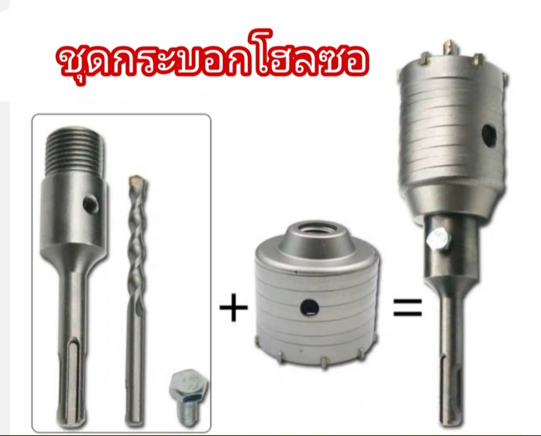 กระบอกโฮลซอ