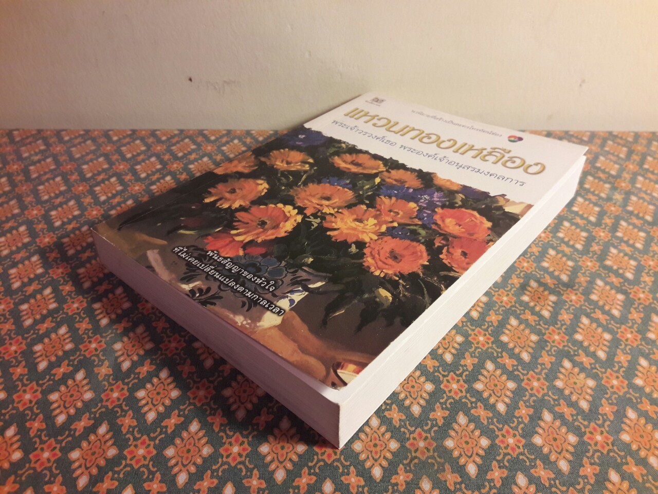 แหวนทองเหลือง