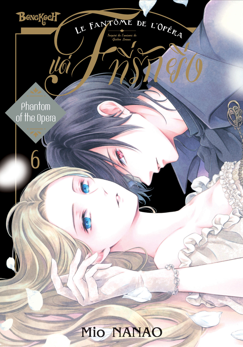 หนังสือการ์ตูนเรื่อง แด่ F ที่รักยิ่ง เล่ม 6