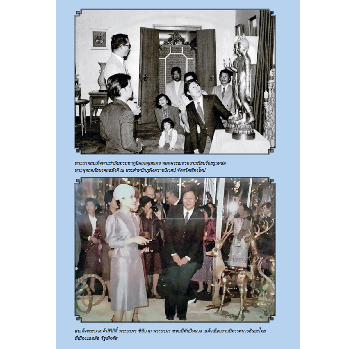 Riverbooks หนังสือประวัติศาสตร์ : จดจำมาเล่าสู่กัน สานฝันจากเงินหมื่น (หนังสือใหม่)