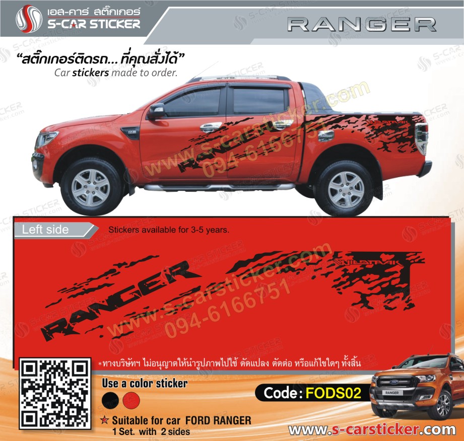 ลายสาดโคลน FORD RANGER