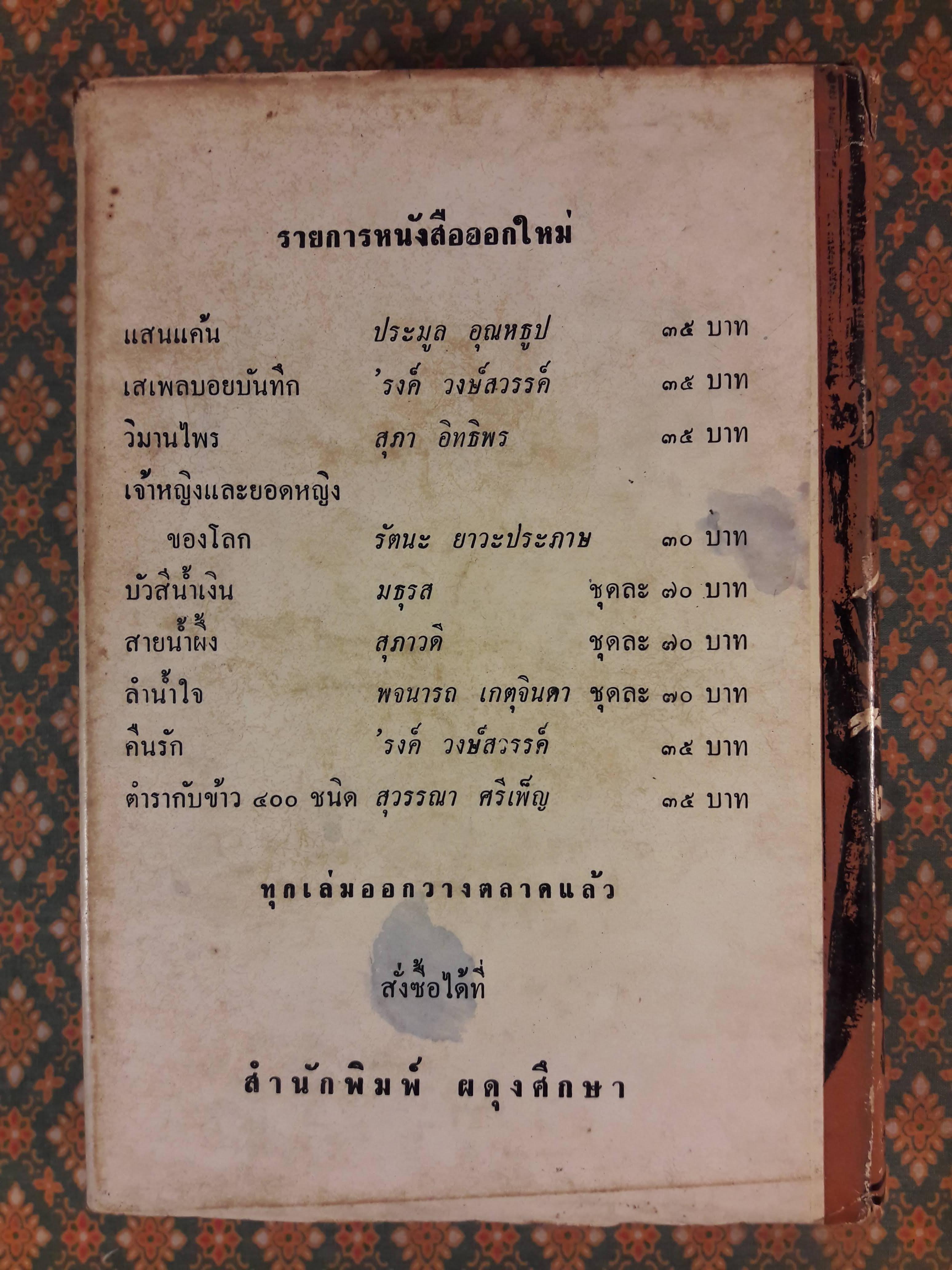 เชอร์ล็อค โฮล์มส์ ชุดเรื่องยาว แรงพยาบาท และหมาผลาญตระกูล