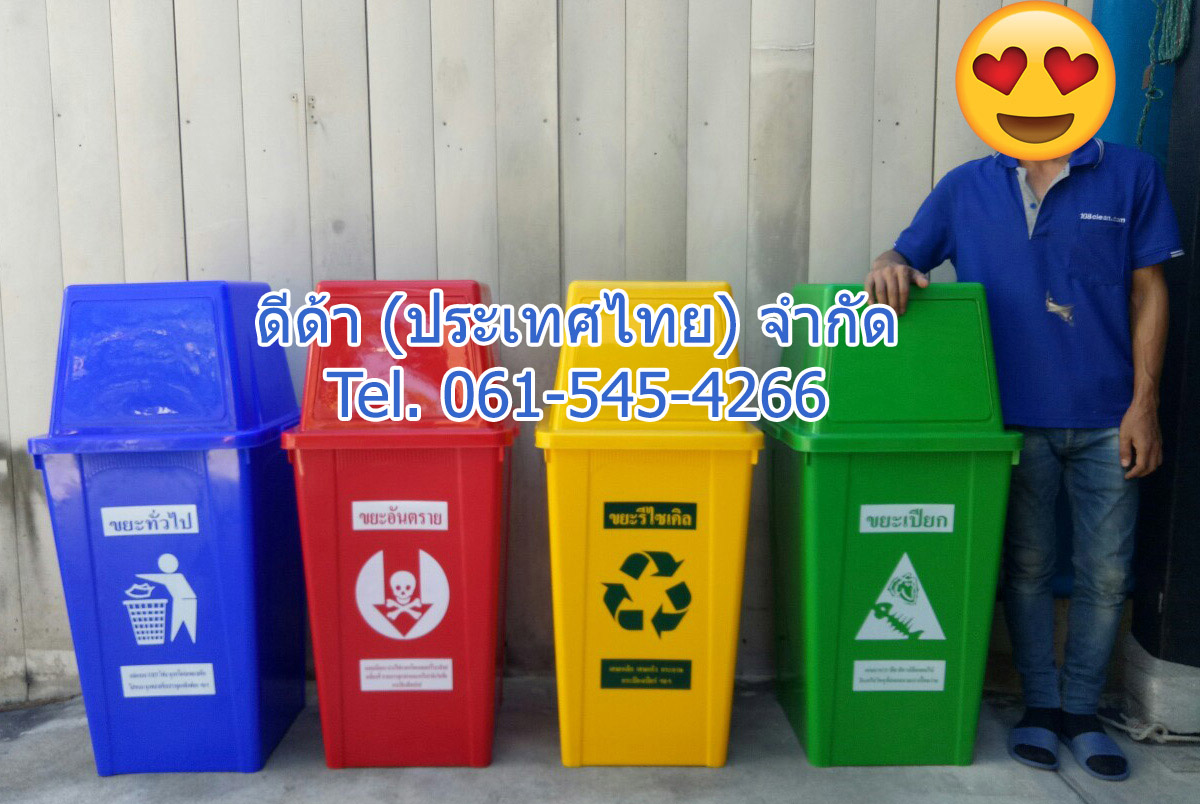 ถังขยะเทศบาล 120 ลิตร ฝาทรงสี่เหลี่ยม