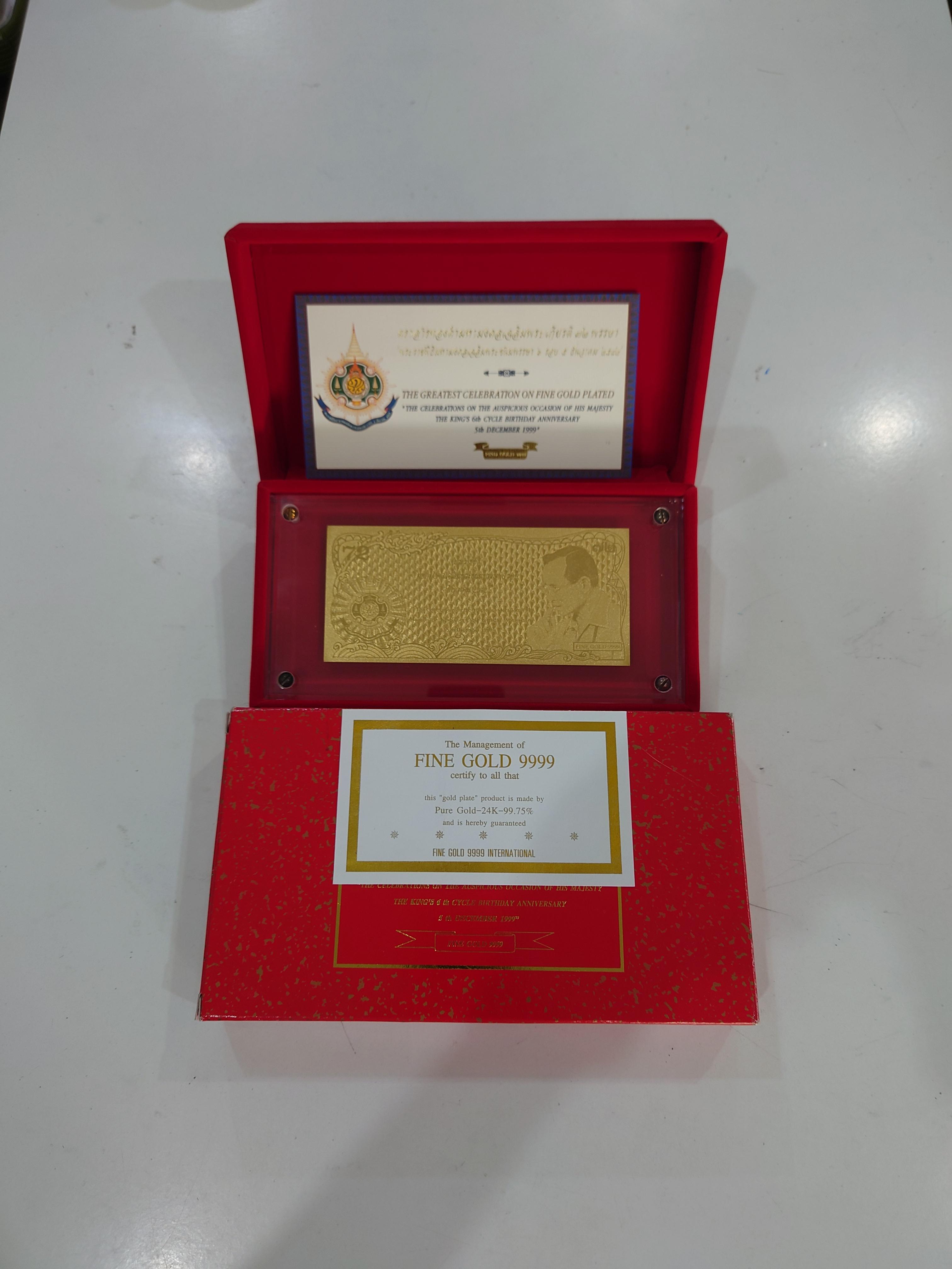 ตราสารทองคำมหามงคลเฉลิมพระเกียรติ ๗๒ พรรษา แผ่นทองคำบริสุทธิ์ 99.79 % ปี2542 พร้อมใบรับรอง กล่องอุปกรณ์ครบ