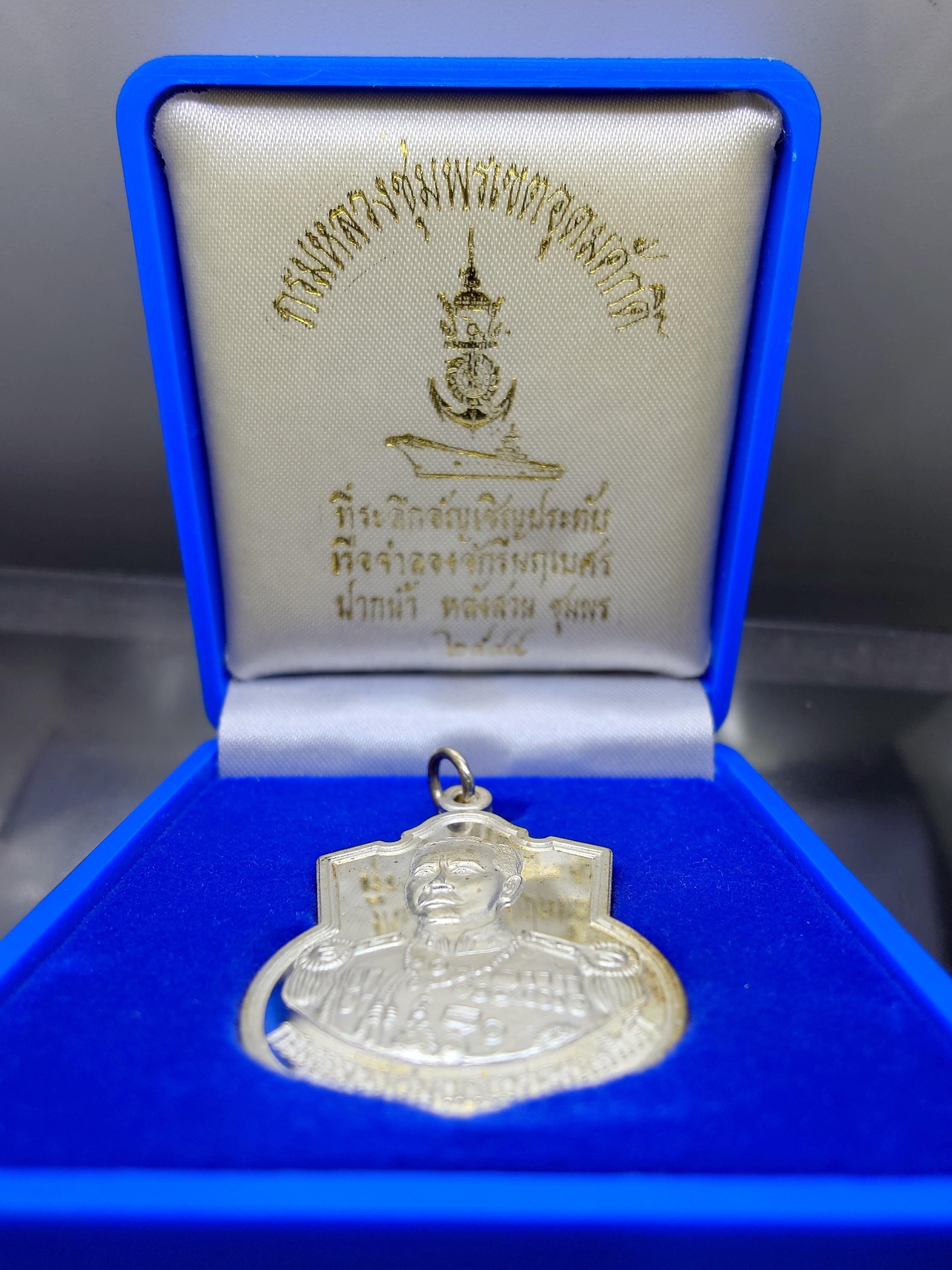 กรมหลวงชุมพรเขตอุดมศักดิ์ เนื้อเงิน ที่ระลึกอัญเชิญประทับ เรื้อจำลองจักรีนฤเบศร ปากน้ำ หลังสวน ชุมพร ปี2544 พร้อมกล่องเดิม