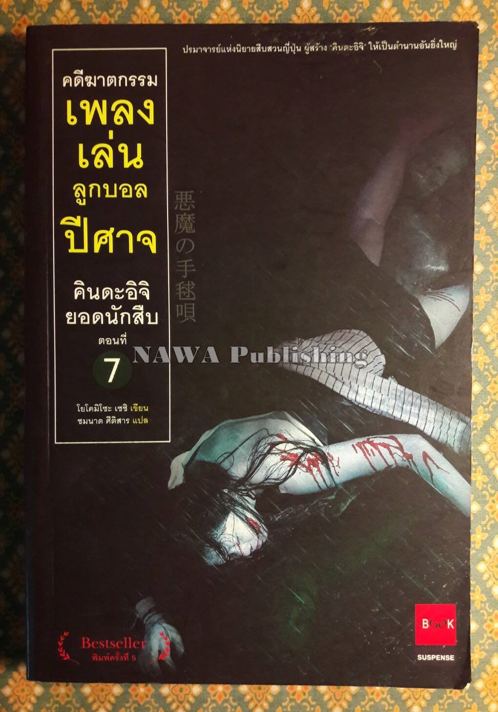 คินดะอิจิยอดนักสืบ ตอนที่ 1-20 (21 เล่ม)