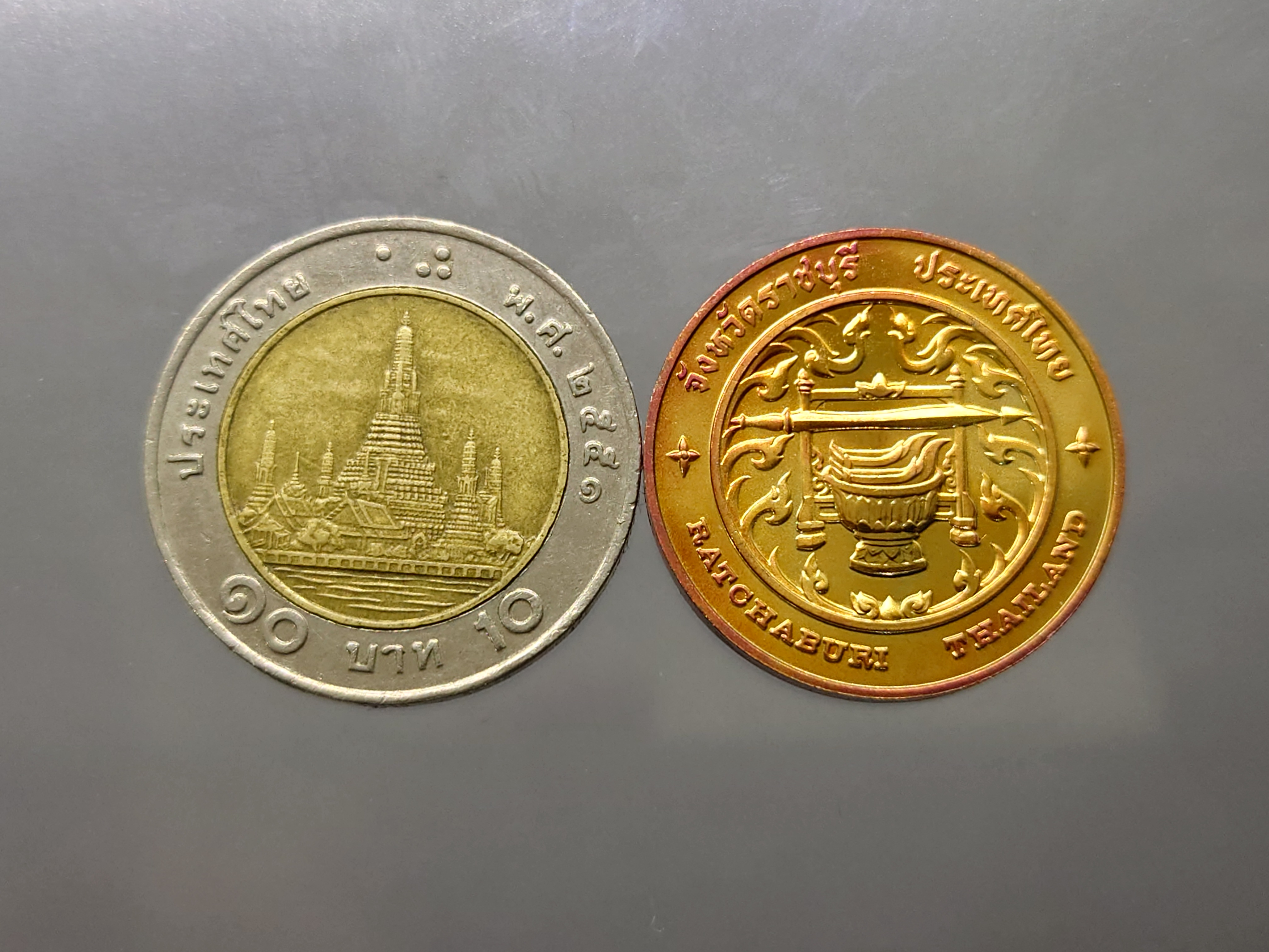 เหรียญทองแดงที่ระลึกประจำจังหวัด ราชบุรี ขนาด 2.5 เซ็น กรมธนารักษ์สร้าง