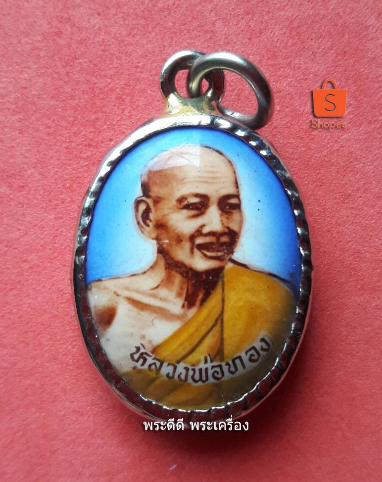 ล็อกเก็ต หลวงพ่อทอง รุ่นสร้างโบส์ถ สร้างปี 44/46 วัดราชโยธา กรุงเทพ