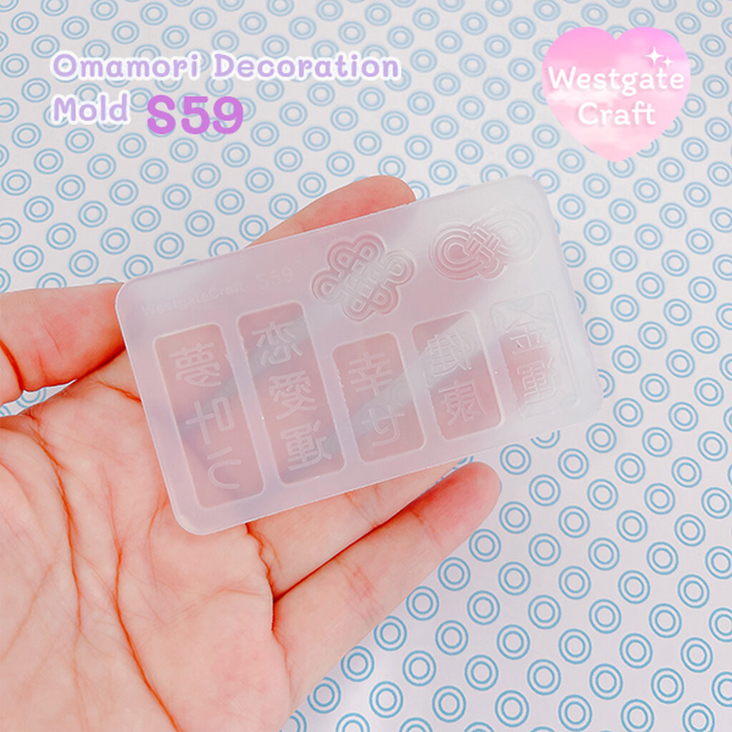 แม่พิมพ์เรซิ่น Omamori Decoration Mold S59