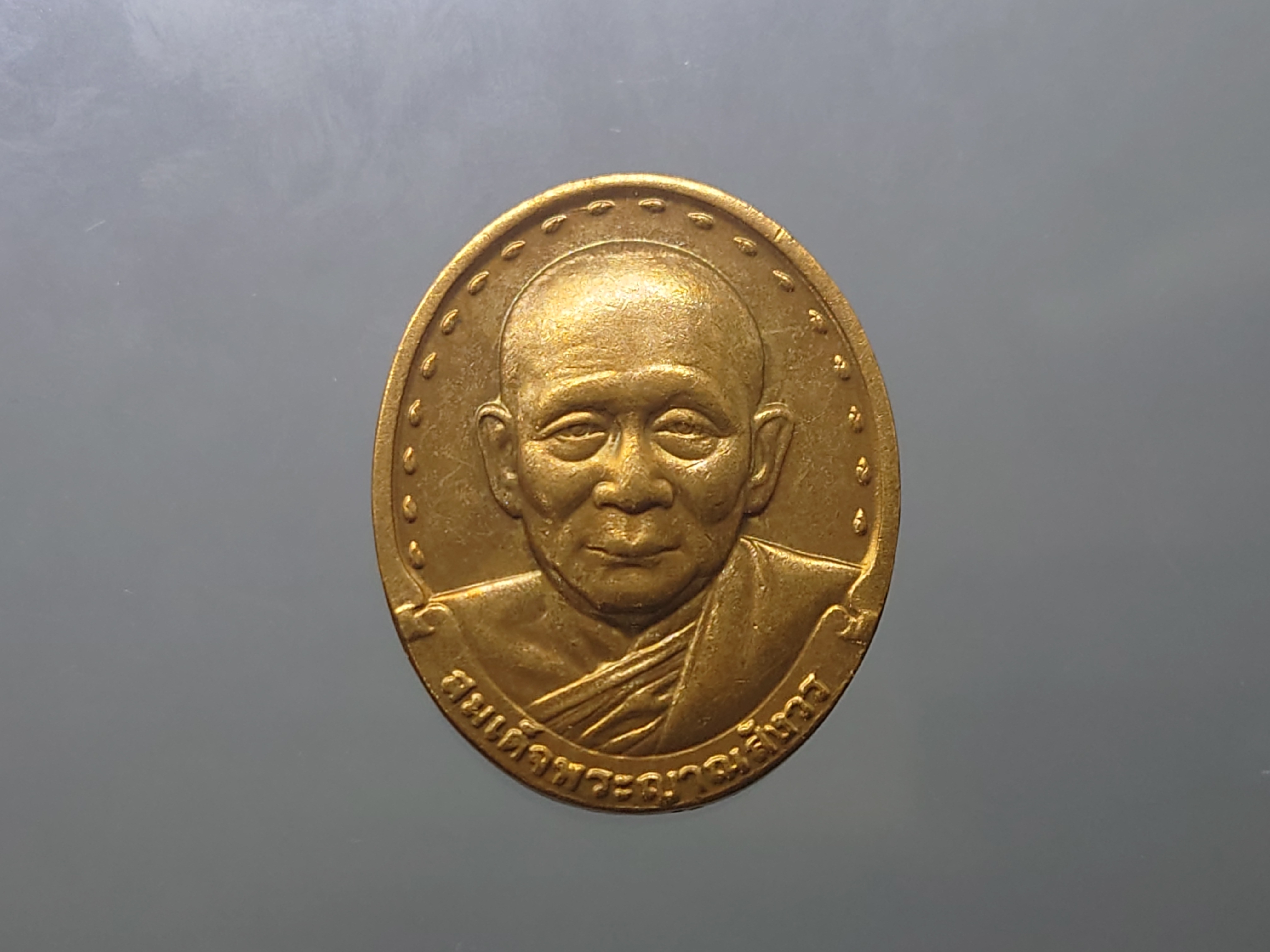 เหรียญทองแดง สมเด็จพระญาณสังวร ญสส ที่ระลึกครบ 48 ปี ธนาคารนครหลวงไทย พ.ศ.2532 พร้อมซองเดิมๆ