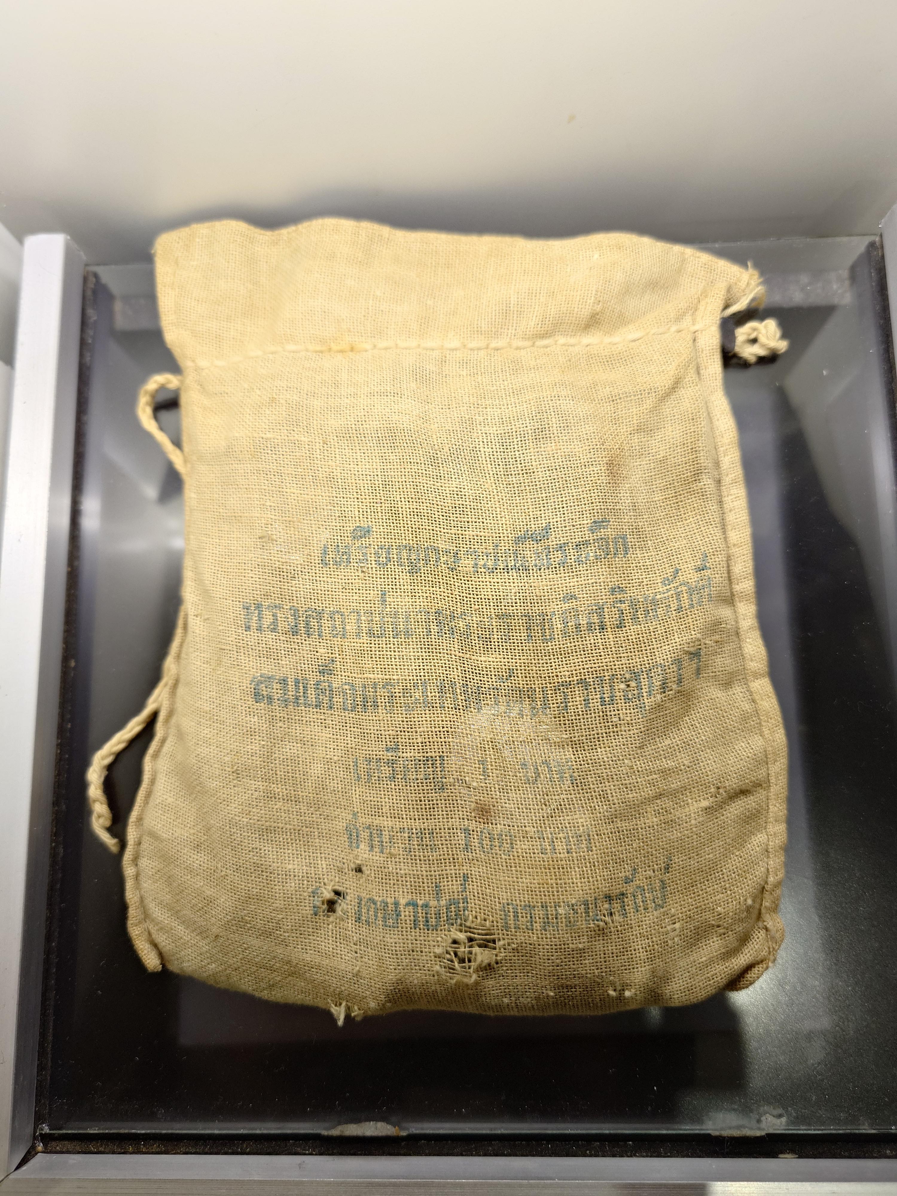 เหรียญยกถุง (100 เหรียญ) เหรียญ 1 บาท ที่ระลึก สถาปนา พระเทพฯ ปี2520 ไม่ผ่านใช้