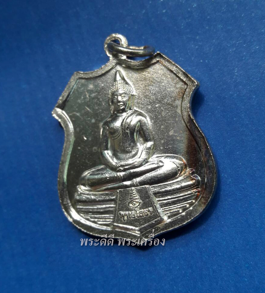 เหรียญหลวงพ่อพุทธโสธร รุ่น ค่ายพระยาสุรสีห์ ๑ ปี 2560